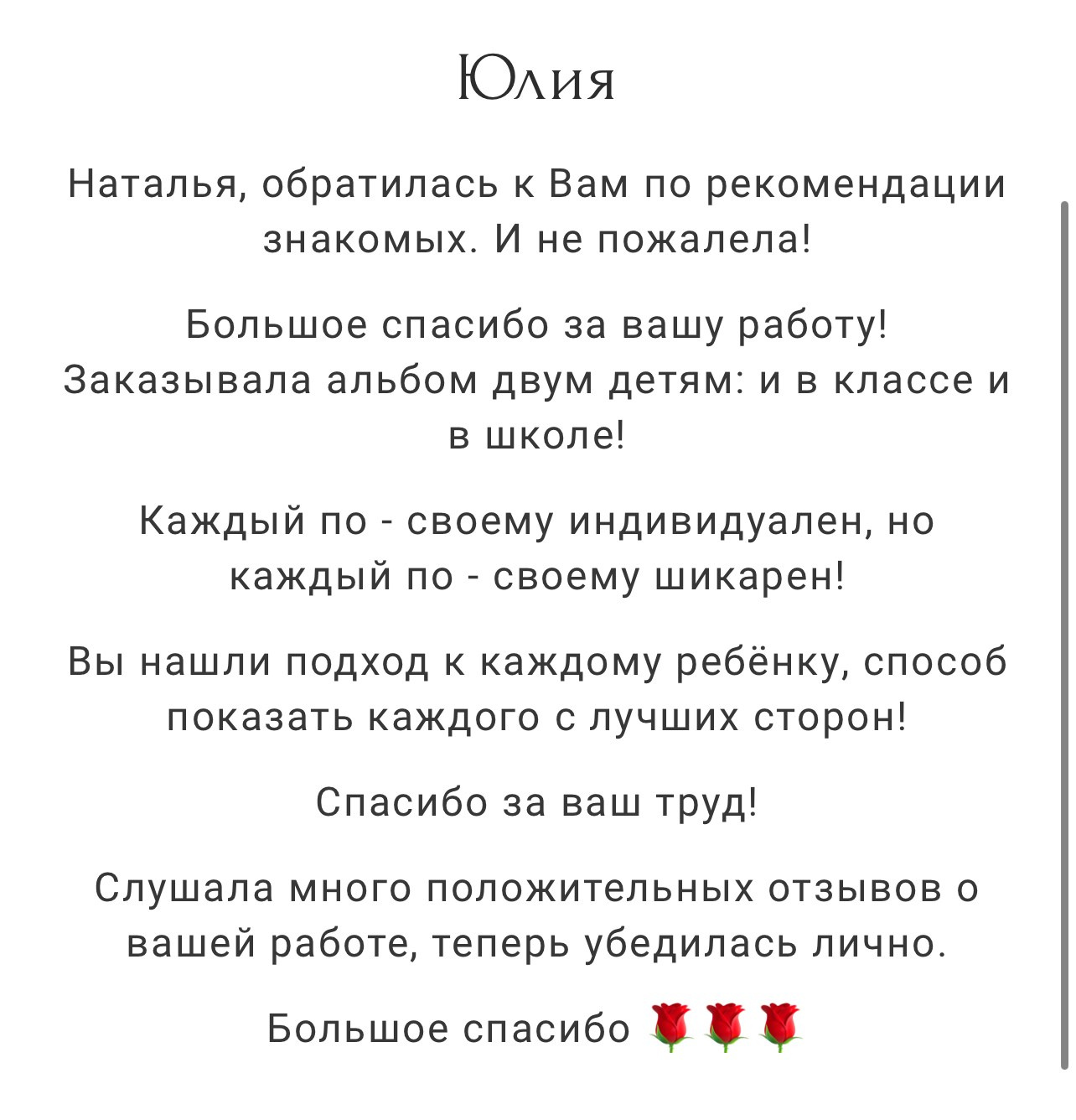 Выпускные альбомы 4 класс. Фотограф в Новомичуринске Наталья Малиновская