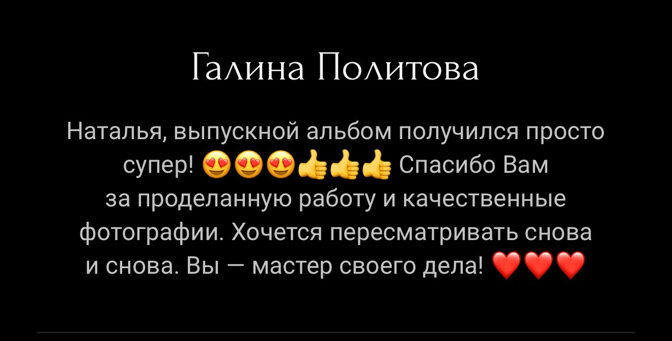 Главная страница альбомы. Фотограф в Новомичуринске Наталья Малиновская