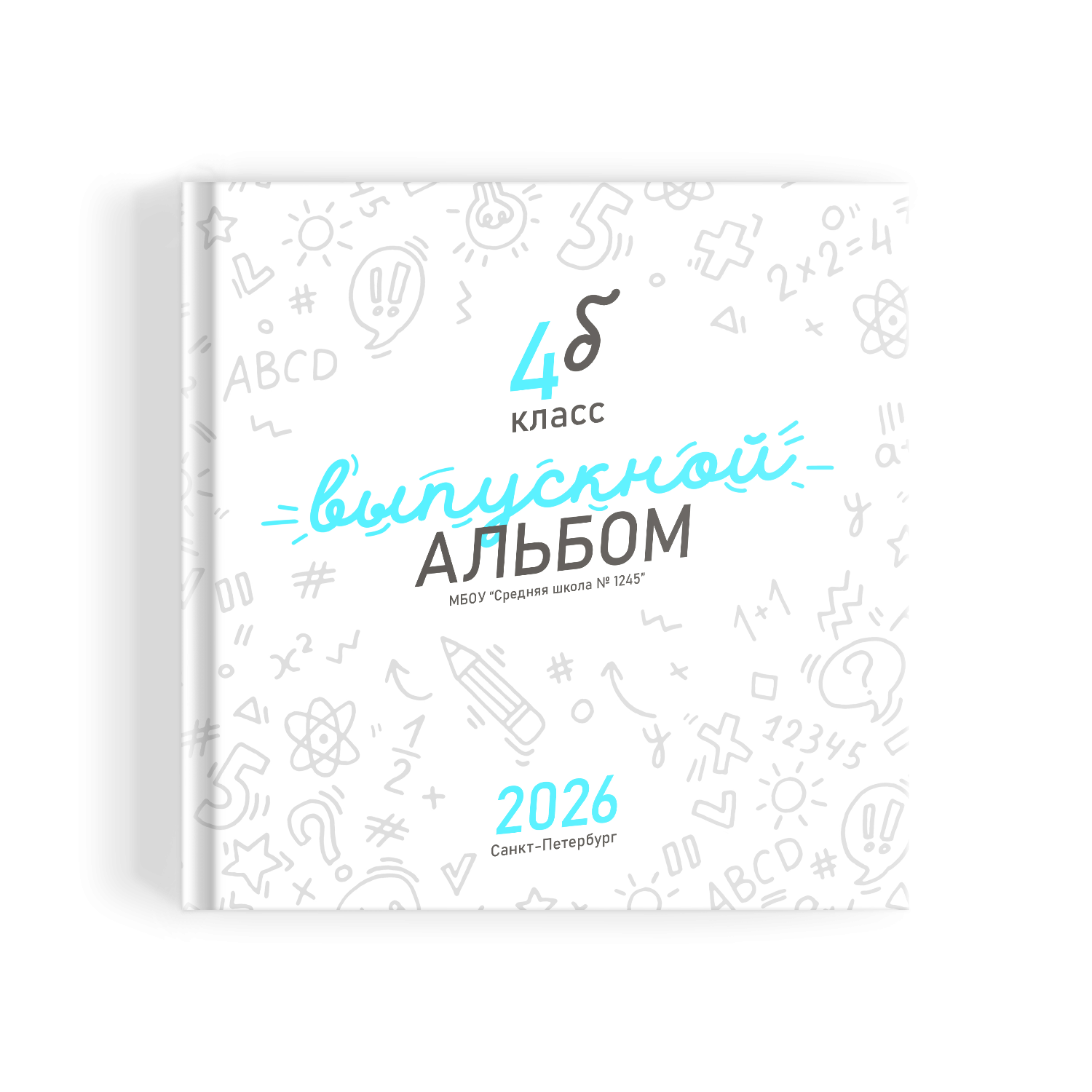 Классный. Фотограф Санкт-Петербург