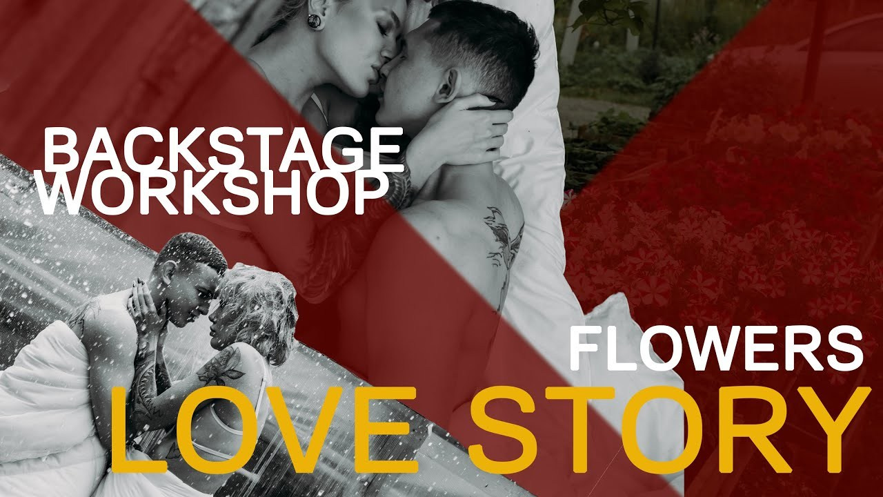 Мастер Класс