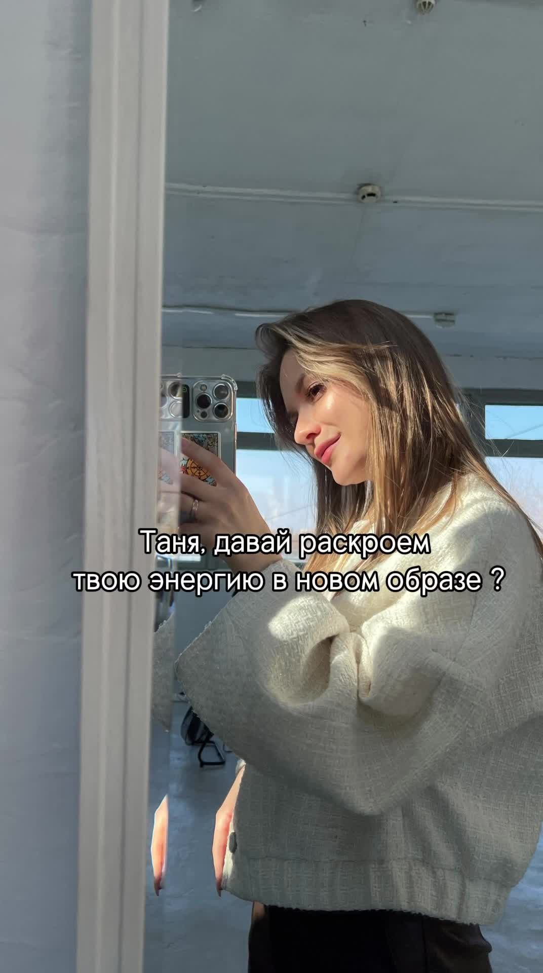 Преображение Татьяны журналиста. Имидж-стилист, преображения в Барнауле Ротфус Наталья