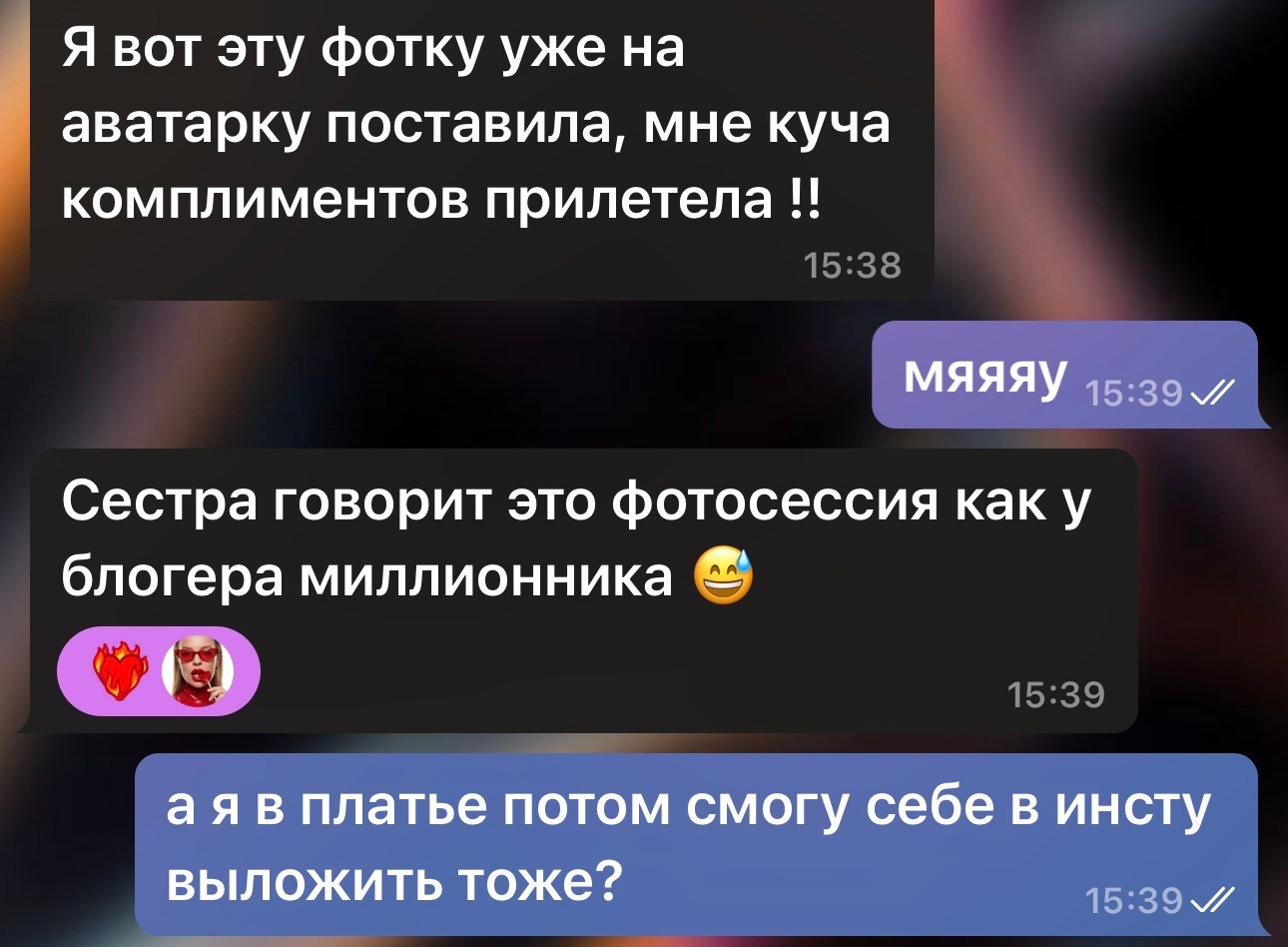 Отзывы. Женский фотограф Екатерина Смолина в Москве