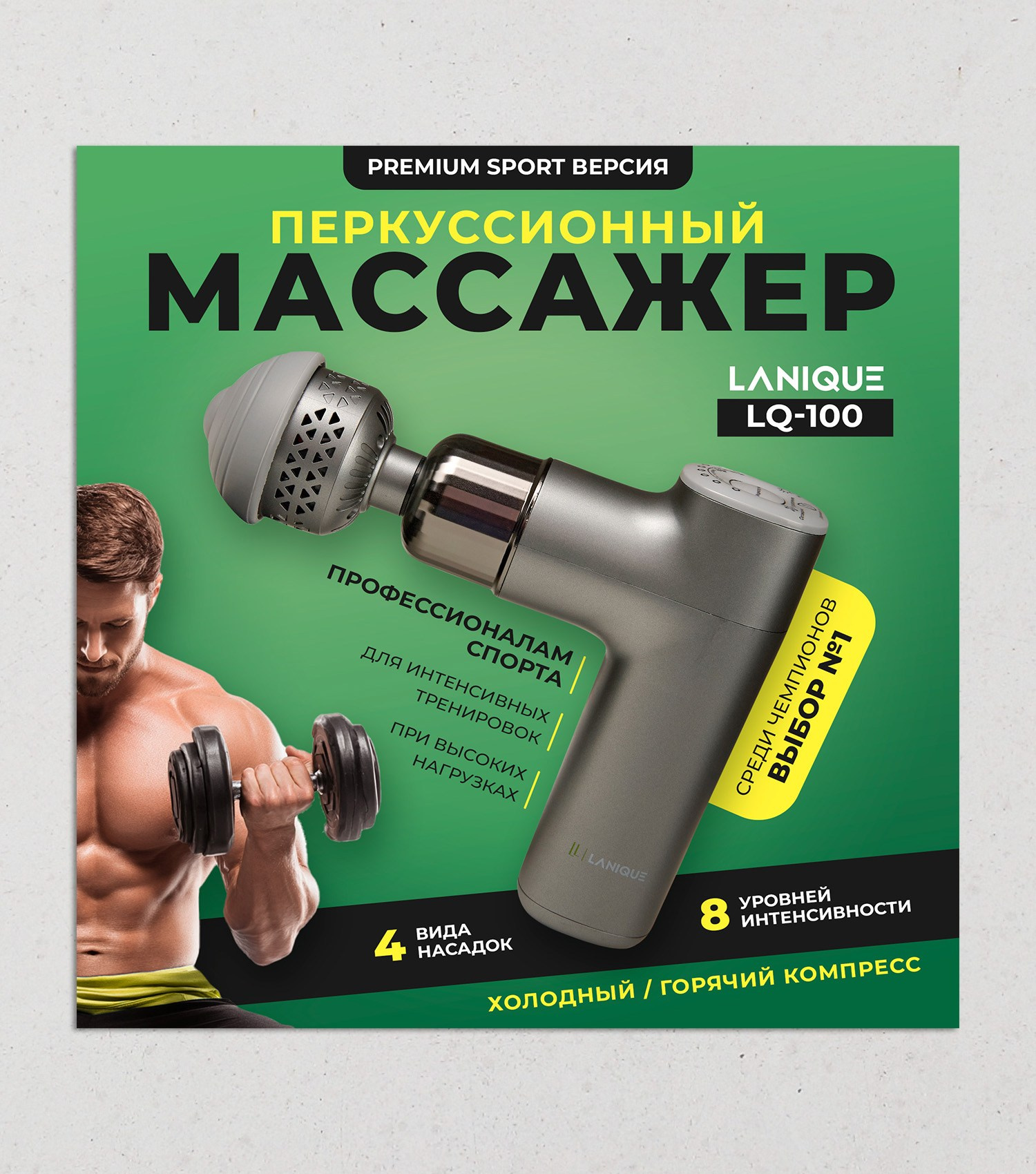 пример дизайна титульного слайда карточки товара для интернет-магазина - массажер