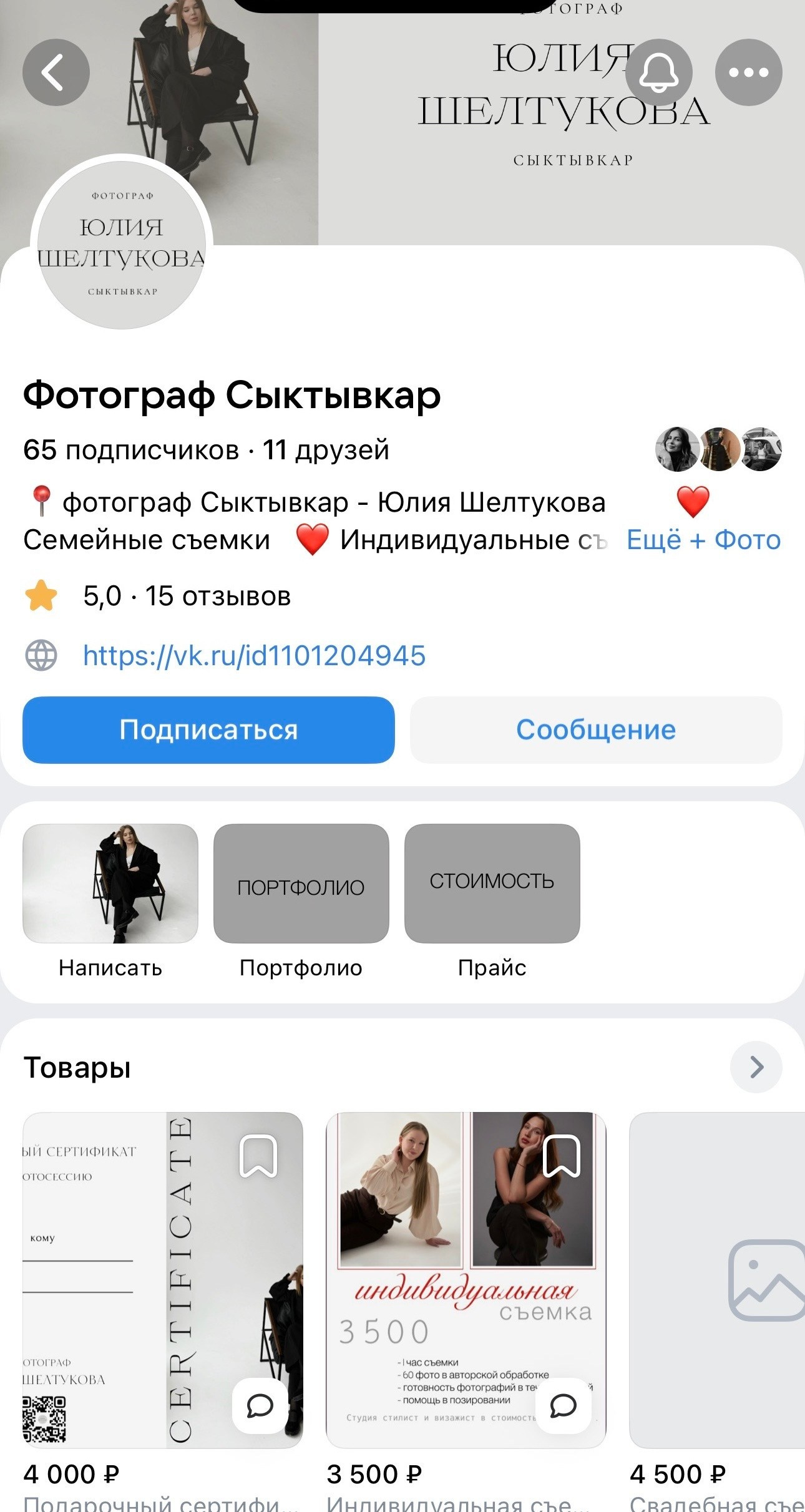Фотошкола «М8 студия». Коммерческий фотограф Торопова Мария