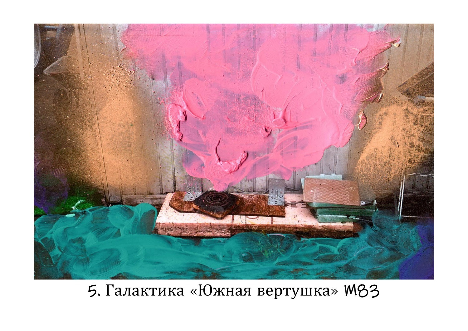 Выставка ''There are no miracles to come'' с 11 января по 11 февраля 2