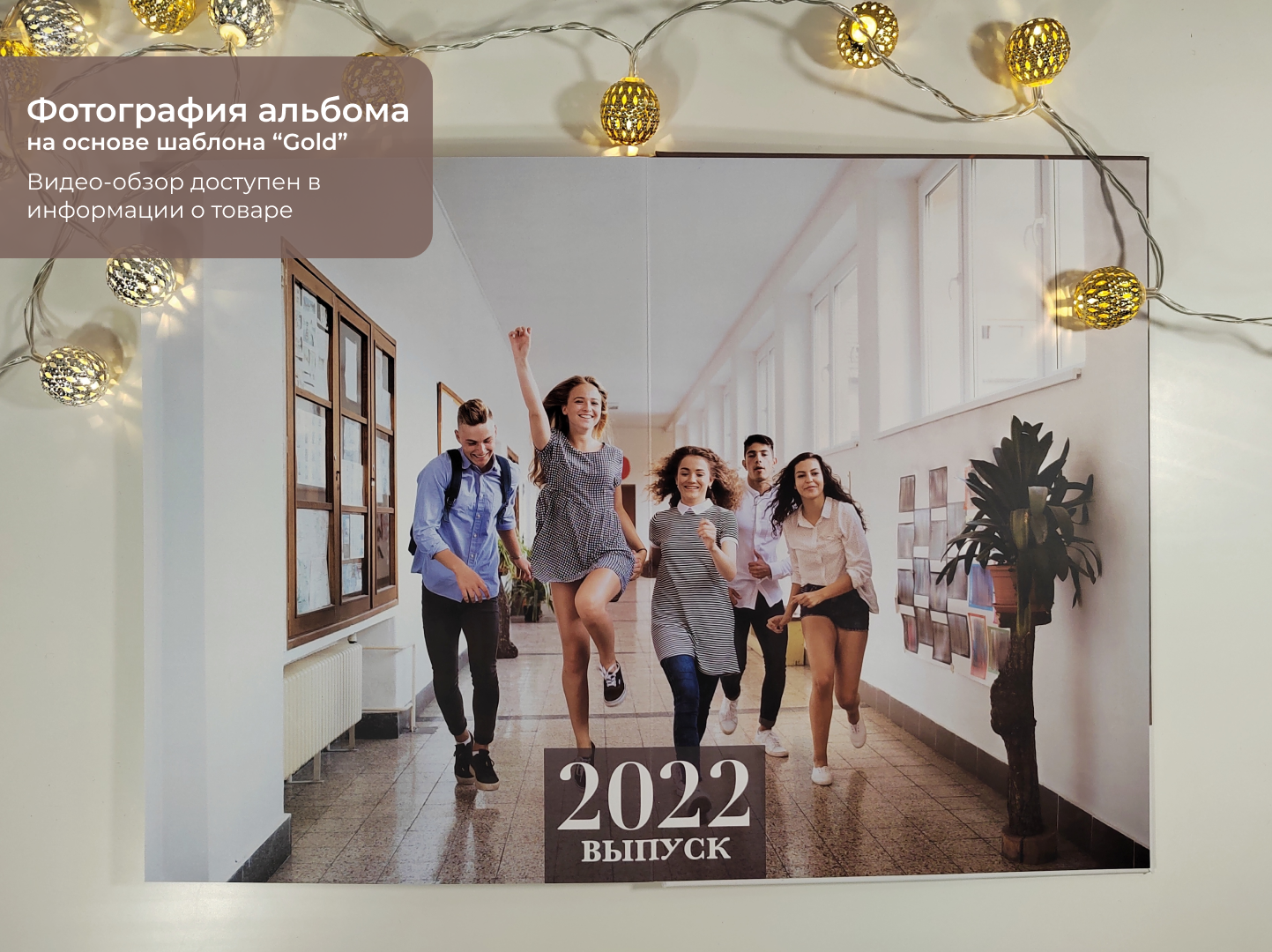 Выпускные альбомы для старшеклассников. Фото и видео Москва, Московский. Свадебный фотограф, видеограф, фотосессии, видеосъемка