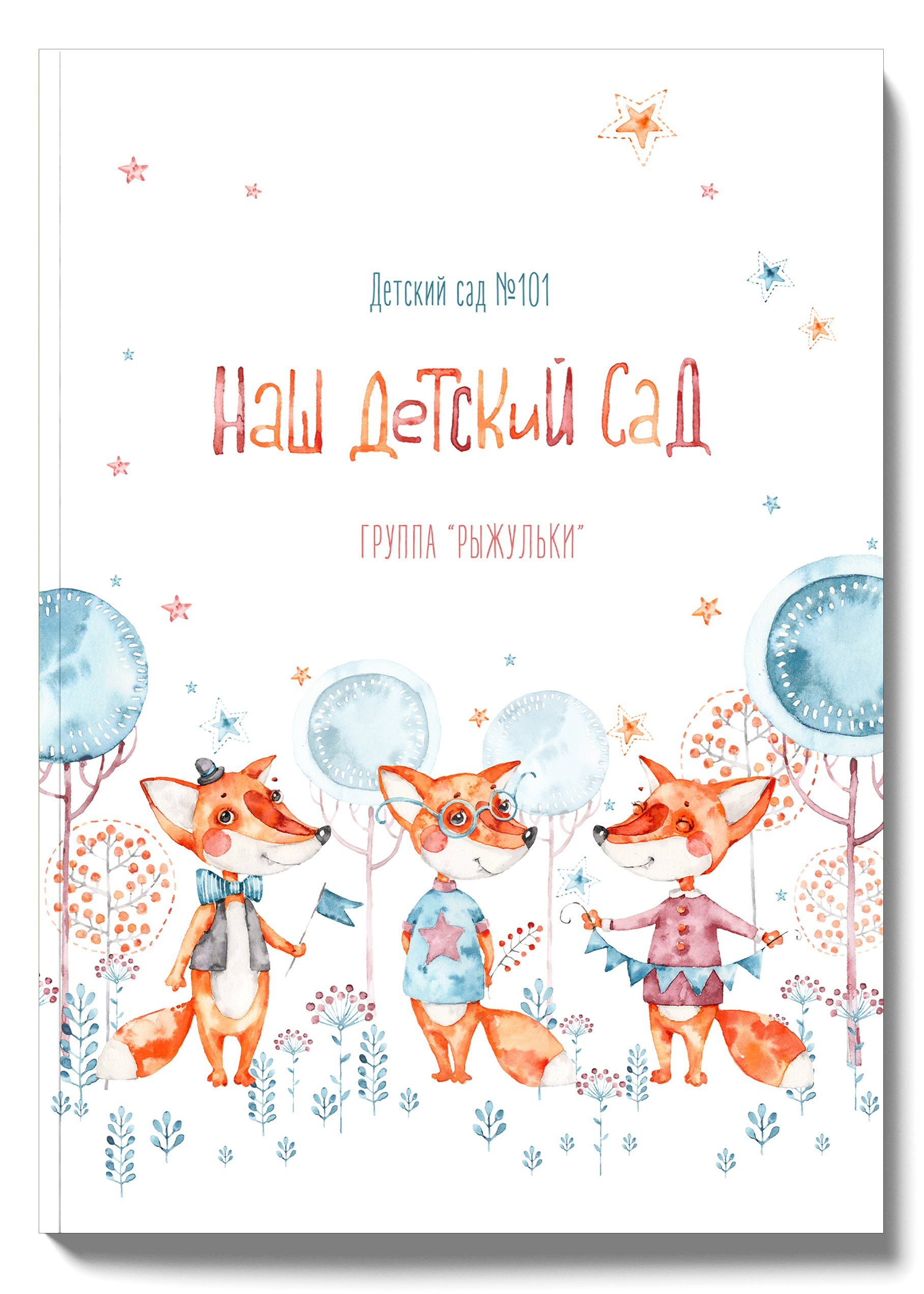 Альбомы детский сад. Детская фотостудия Москва