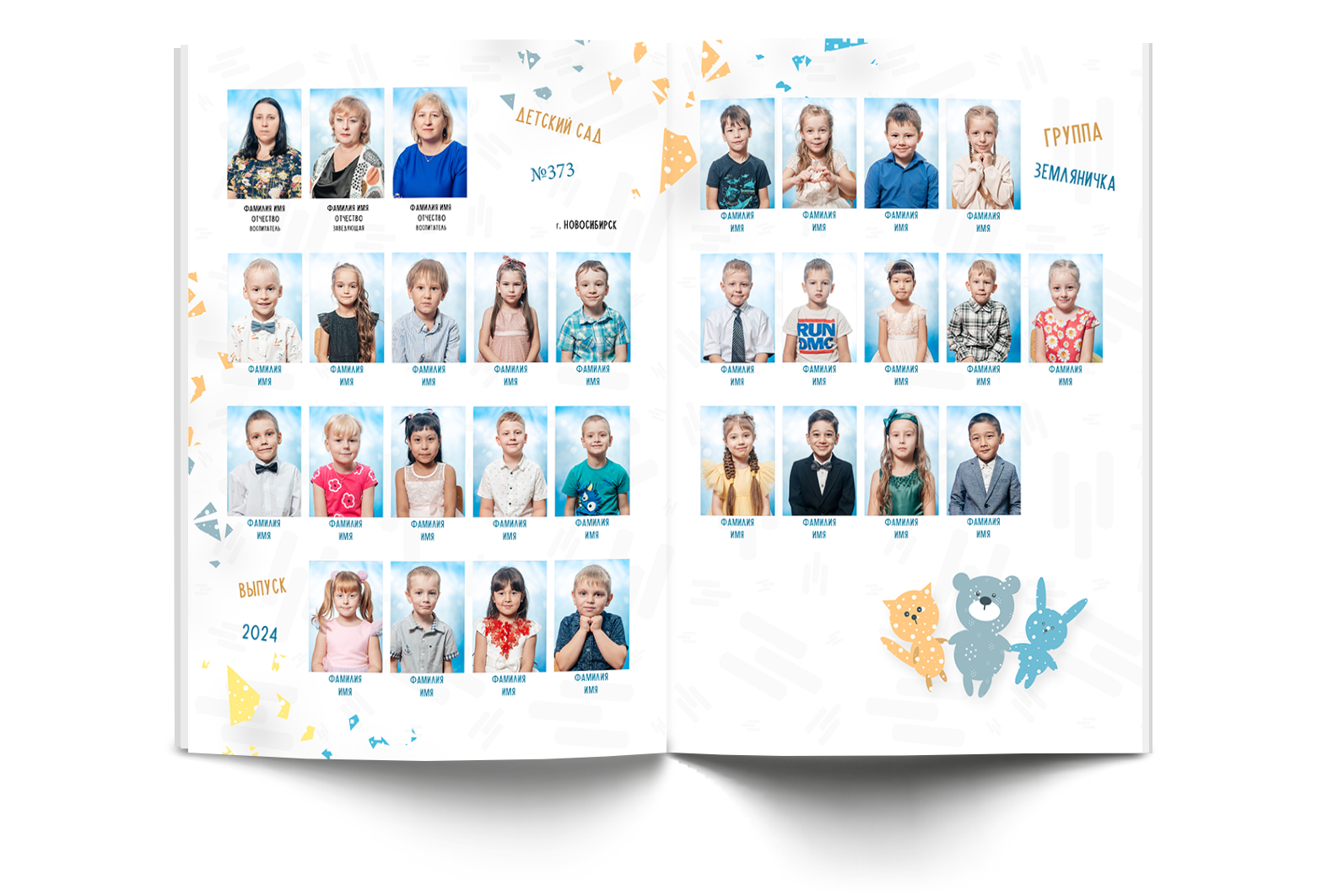 Детский сад. Современные выпускные альбомы в Новосибирске