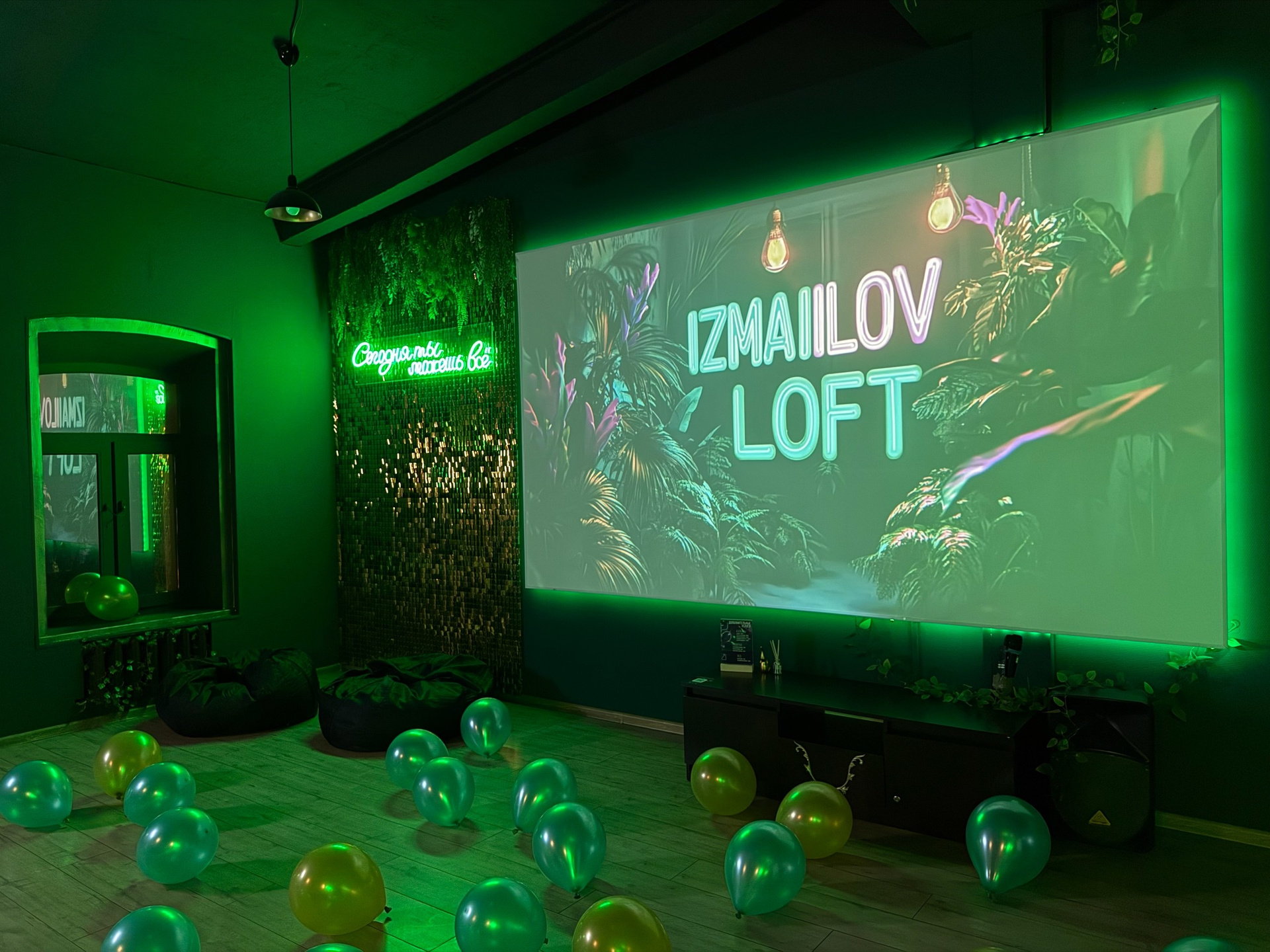 Гринвуд. Izmailov loft