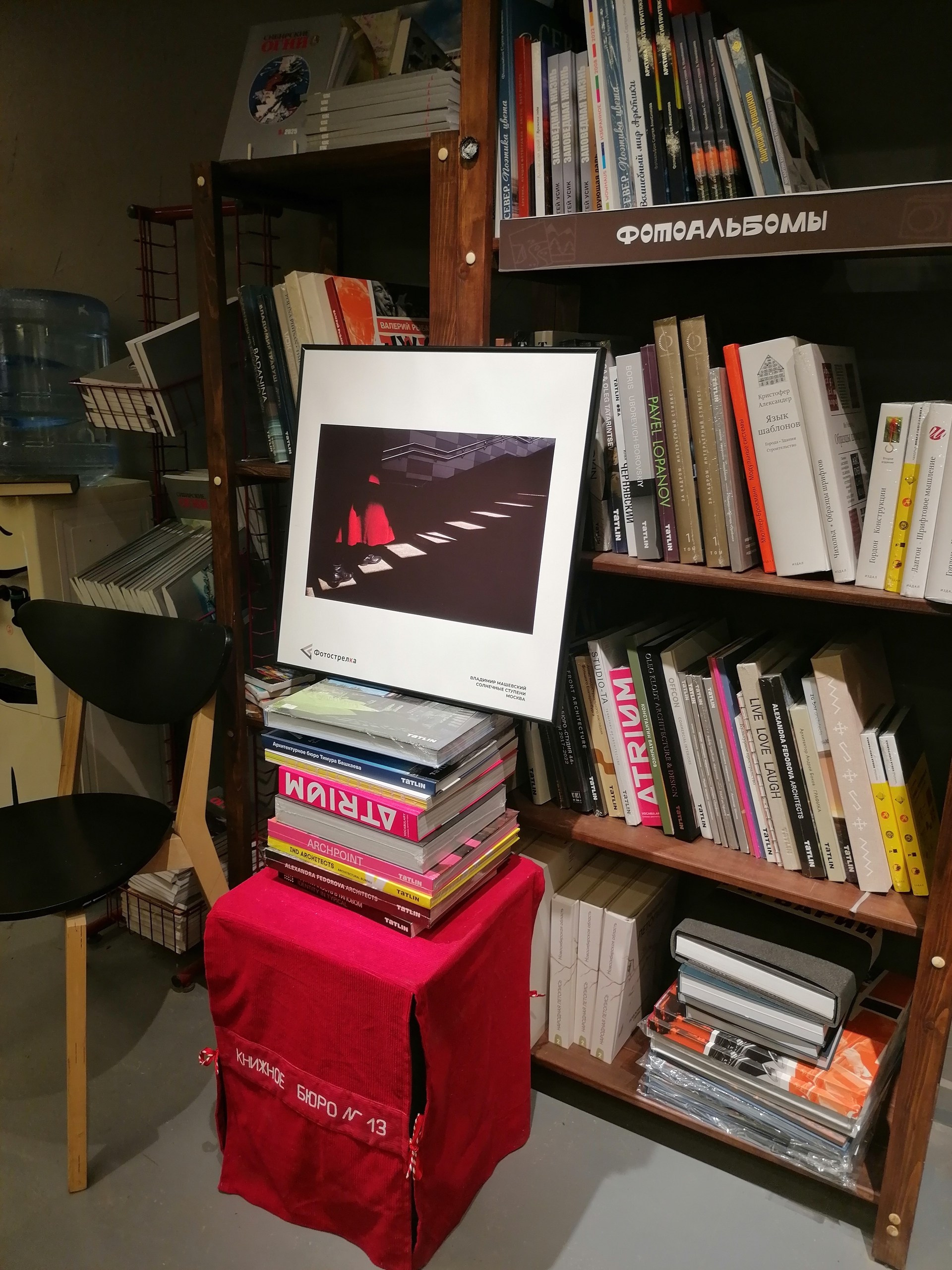 Красная в Новосибирске 8.08.25 — 26.10.25. Фотострелка