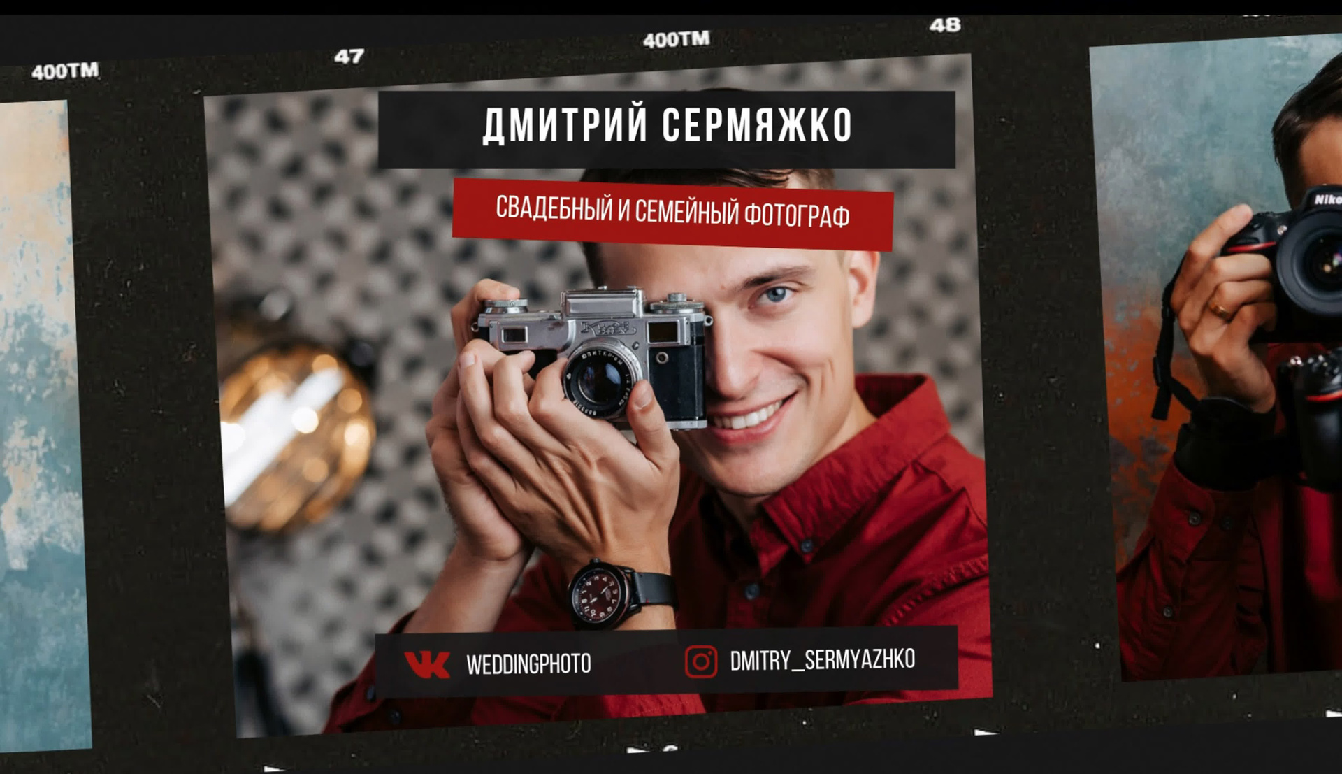 Фотограф Дмитрий Сермяжко