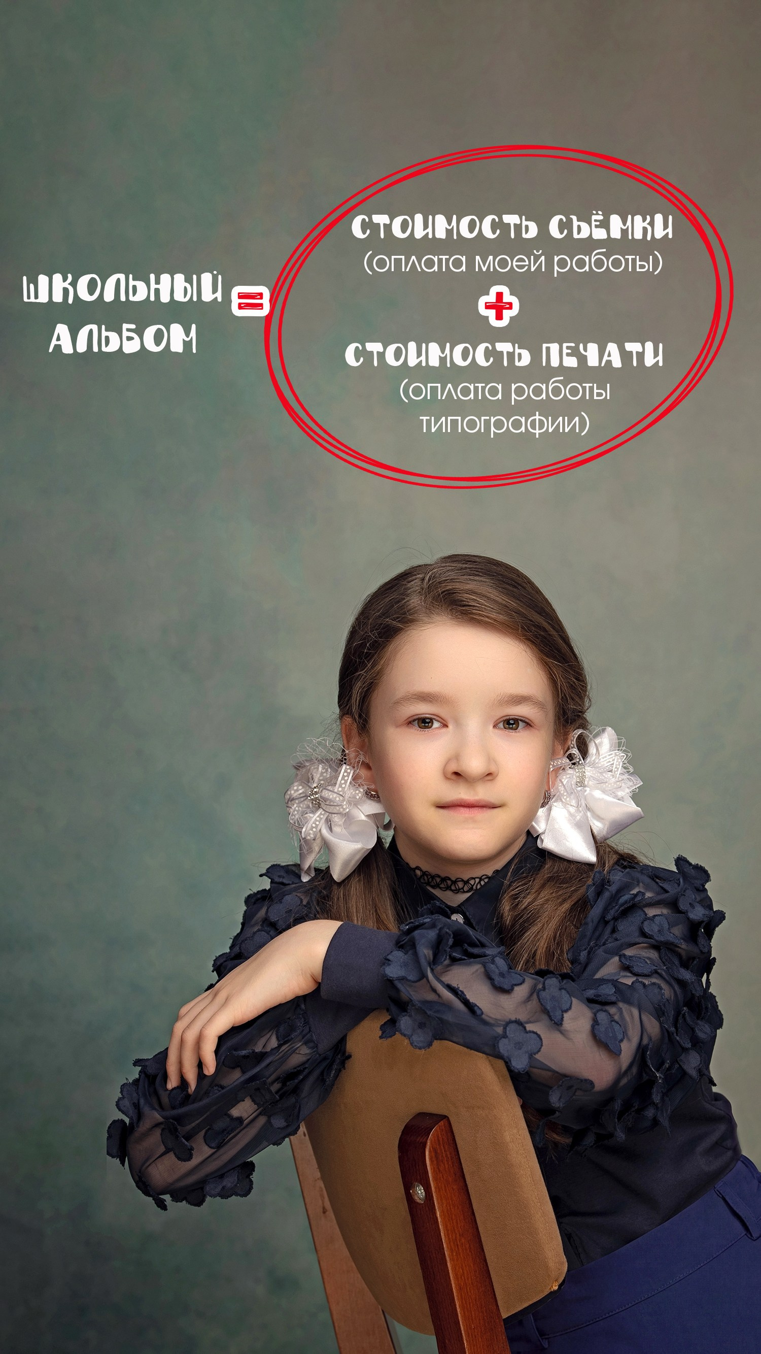 ПОТОКОВАЯ ФОТОСЪЕМКА (дошкольники, школьники, коллеги). Портретный фотограф в Москве Елена Фадеева