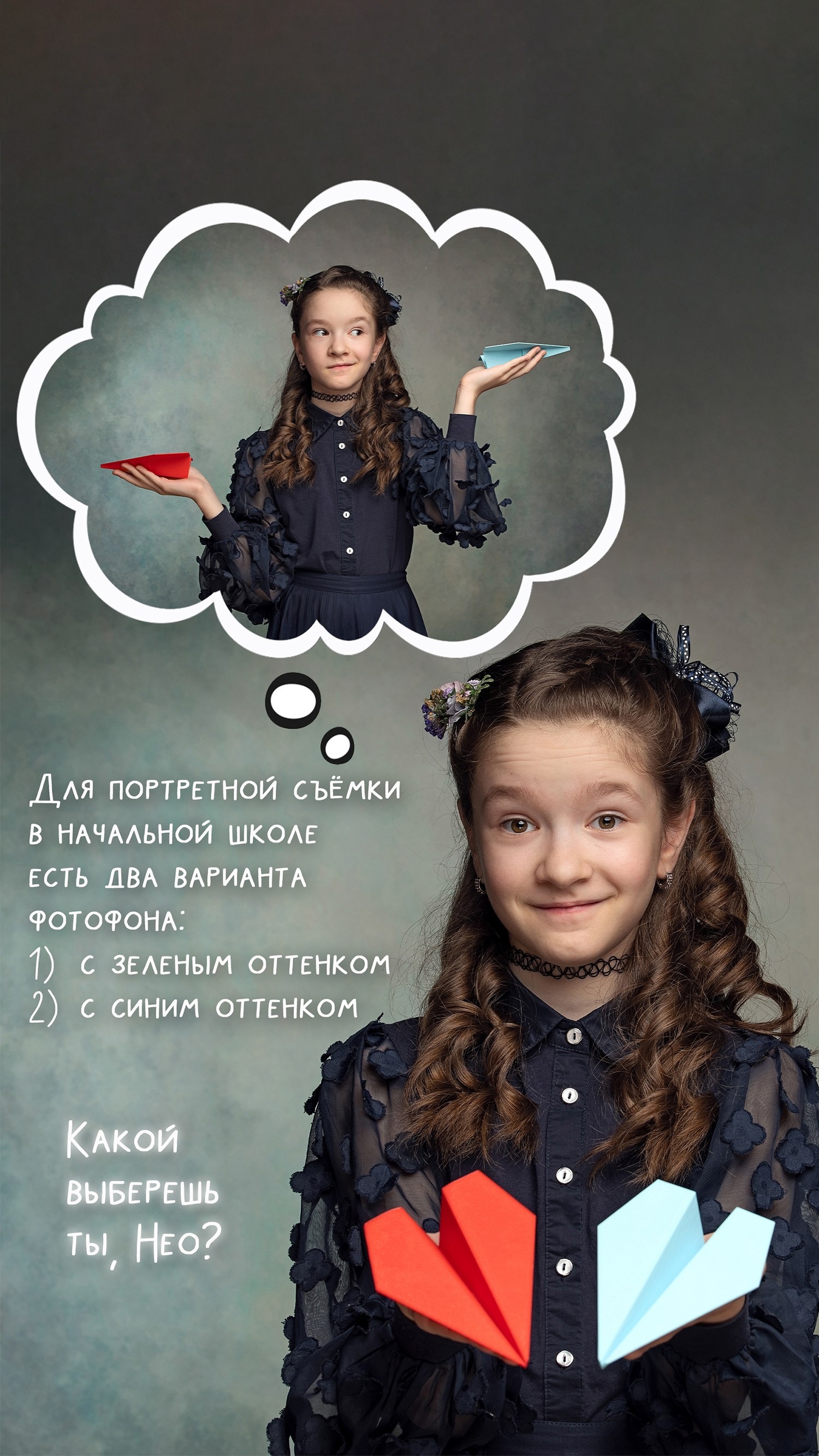 ПОТОКОВАЯ ФОТОСЪЕМКА (дошкольники, школьники, коллеги). Портретный фотограф в Москве Елена Фадеева