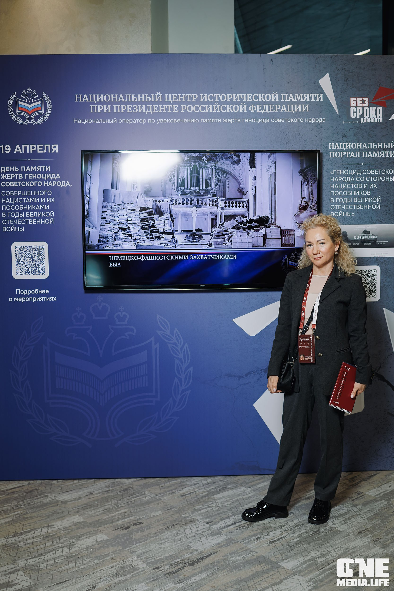 Балтийский Культурный Форум 2026. One Media Life: фоторепортажи, фотоотчеты с мероприятий и заведений