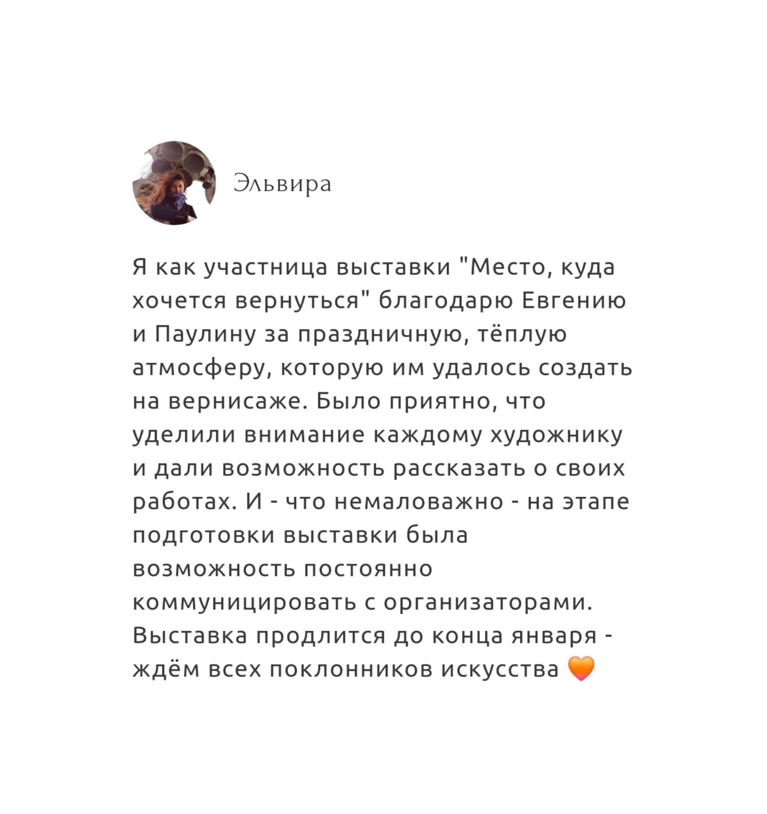 OPEN CALL «В ожидании чуда». Decoración del hogar