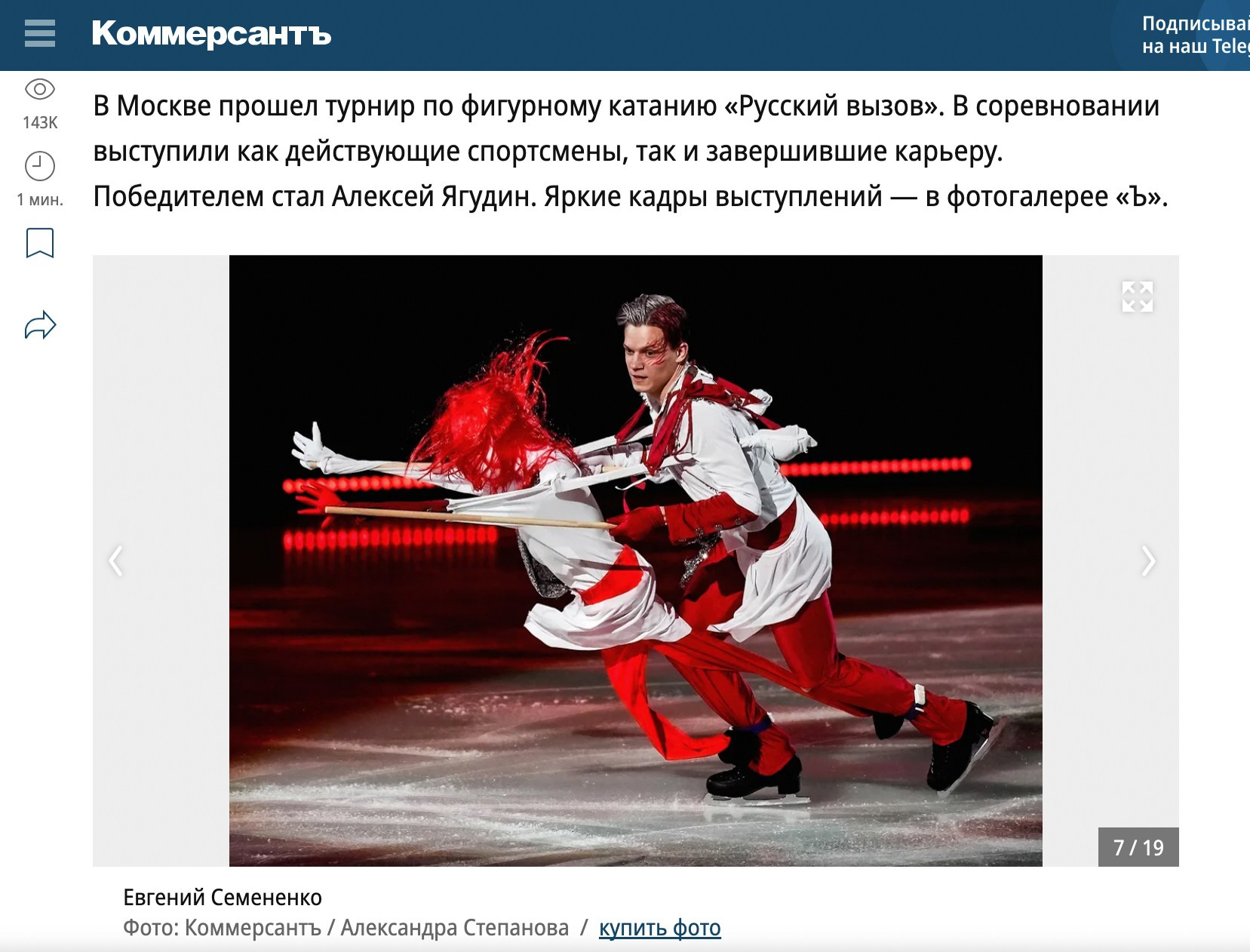 Публикации. Event фотограф Степанова Александра