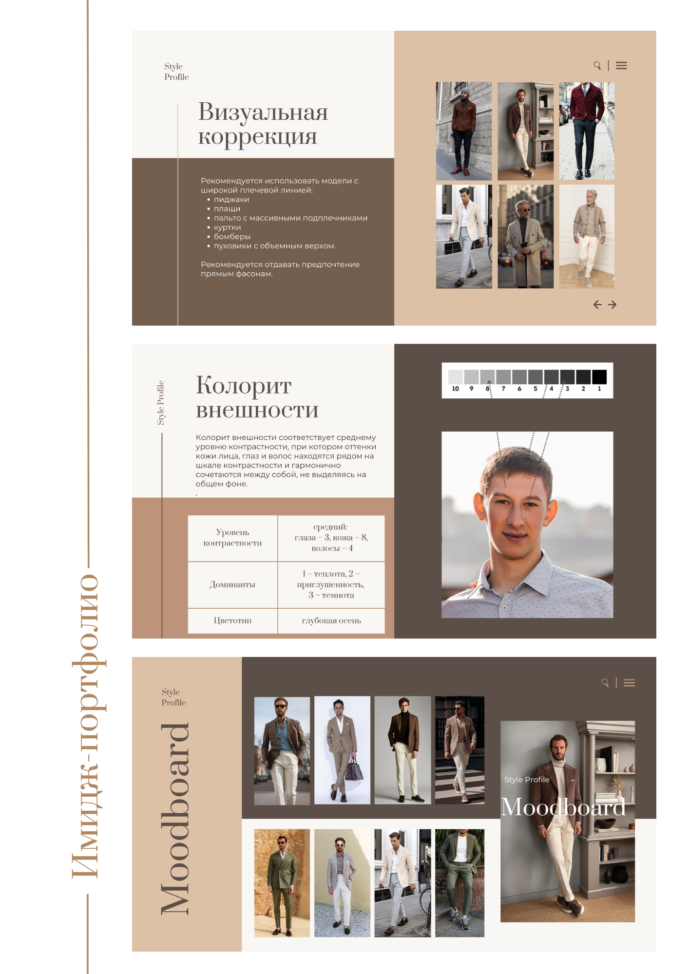 Екатерина Ананенко: персональный стилист из Красноярска