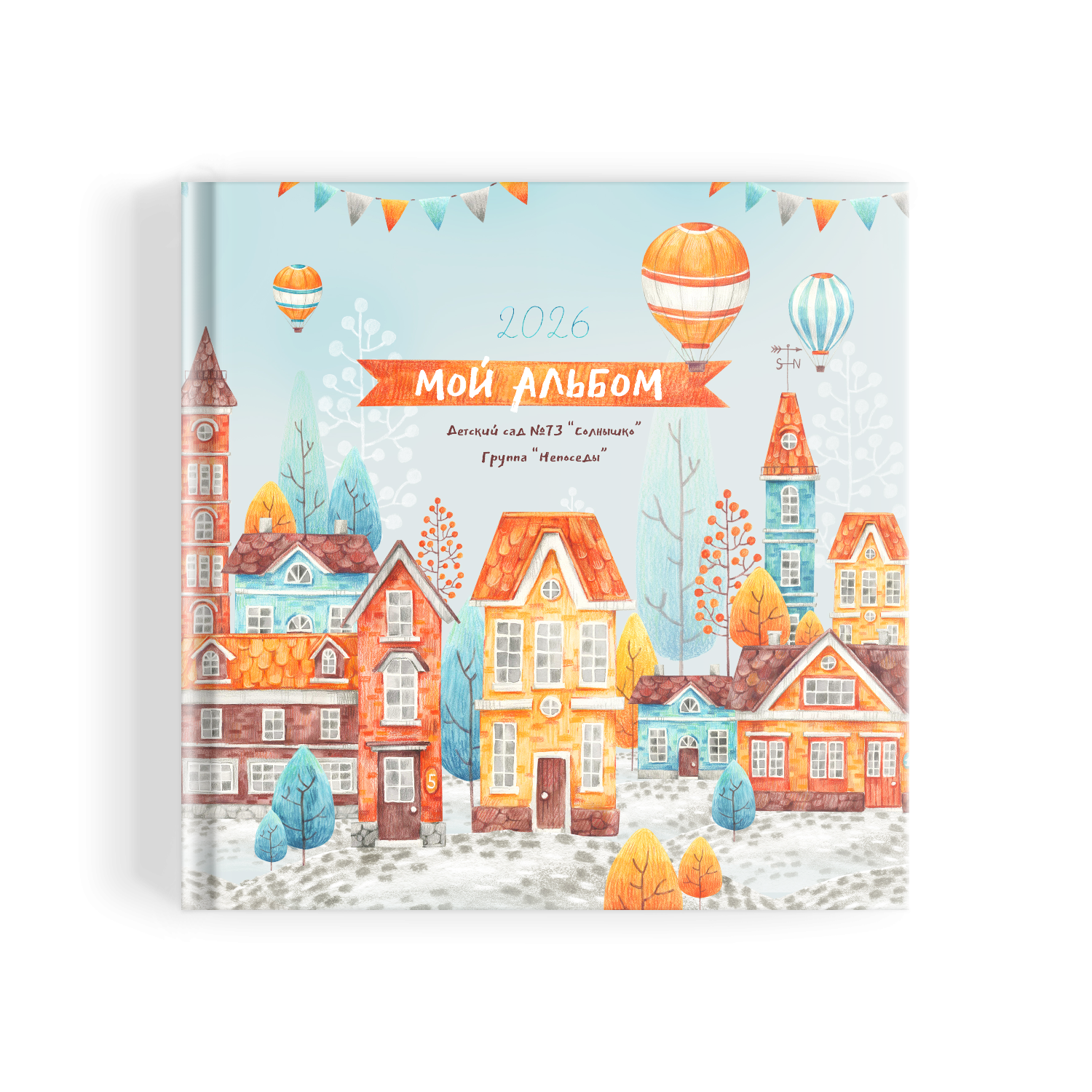 Детский сад. Фотограф Санкт-Петербург