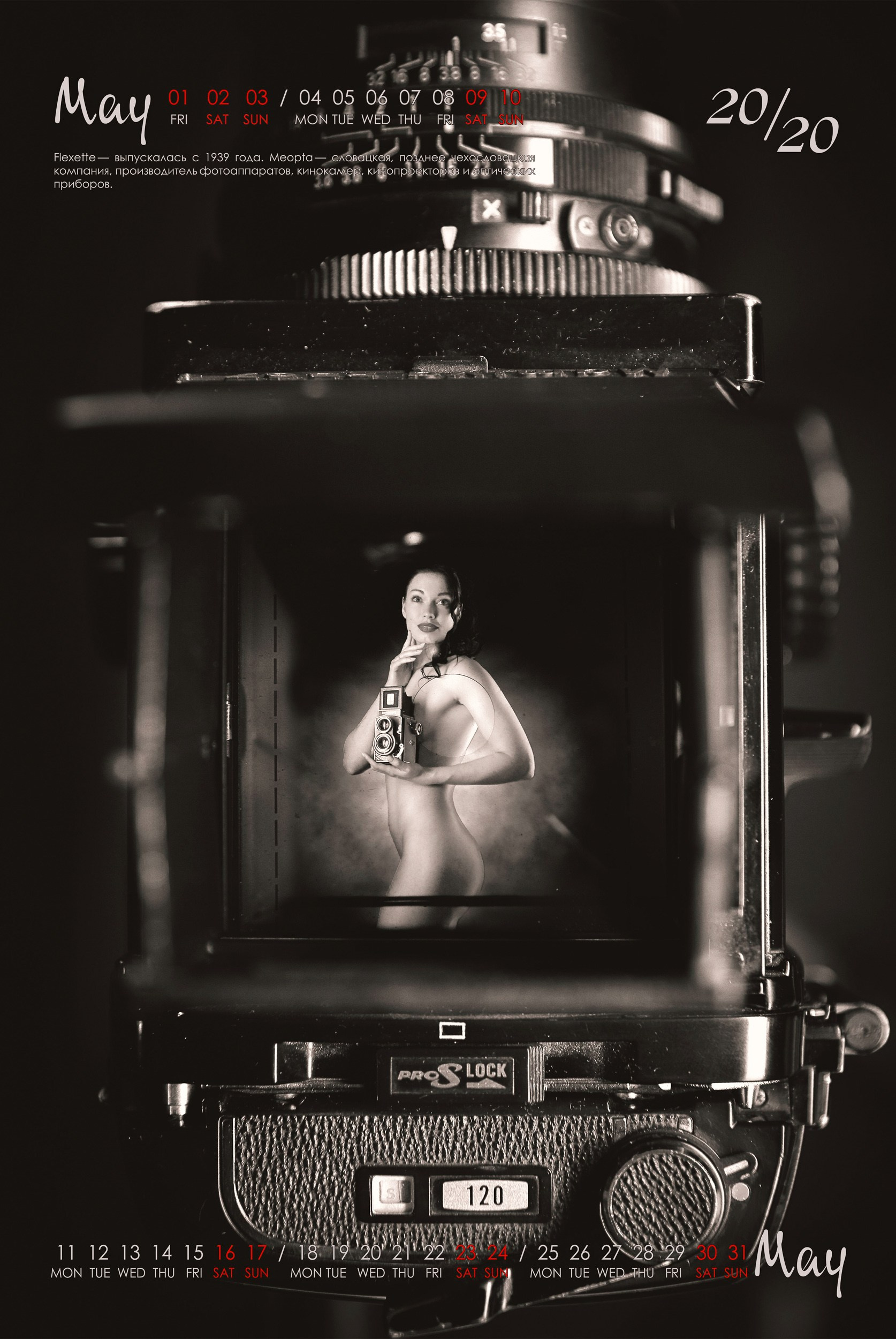 Фотосъемка для Календаря «20/20» ню