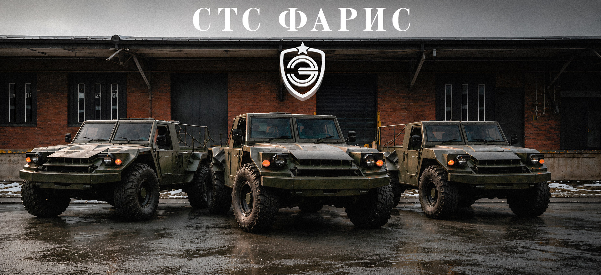 Снегоболотоход «ФАРИС». ООО НПК «Энергия»