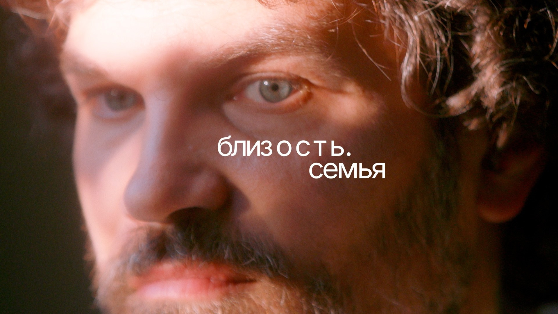 2024 БЛИЗОСТЬ. ПОКОЛЕНИЕ «Я». Дарья Каширина