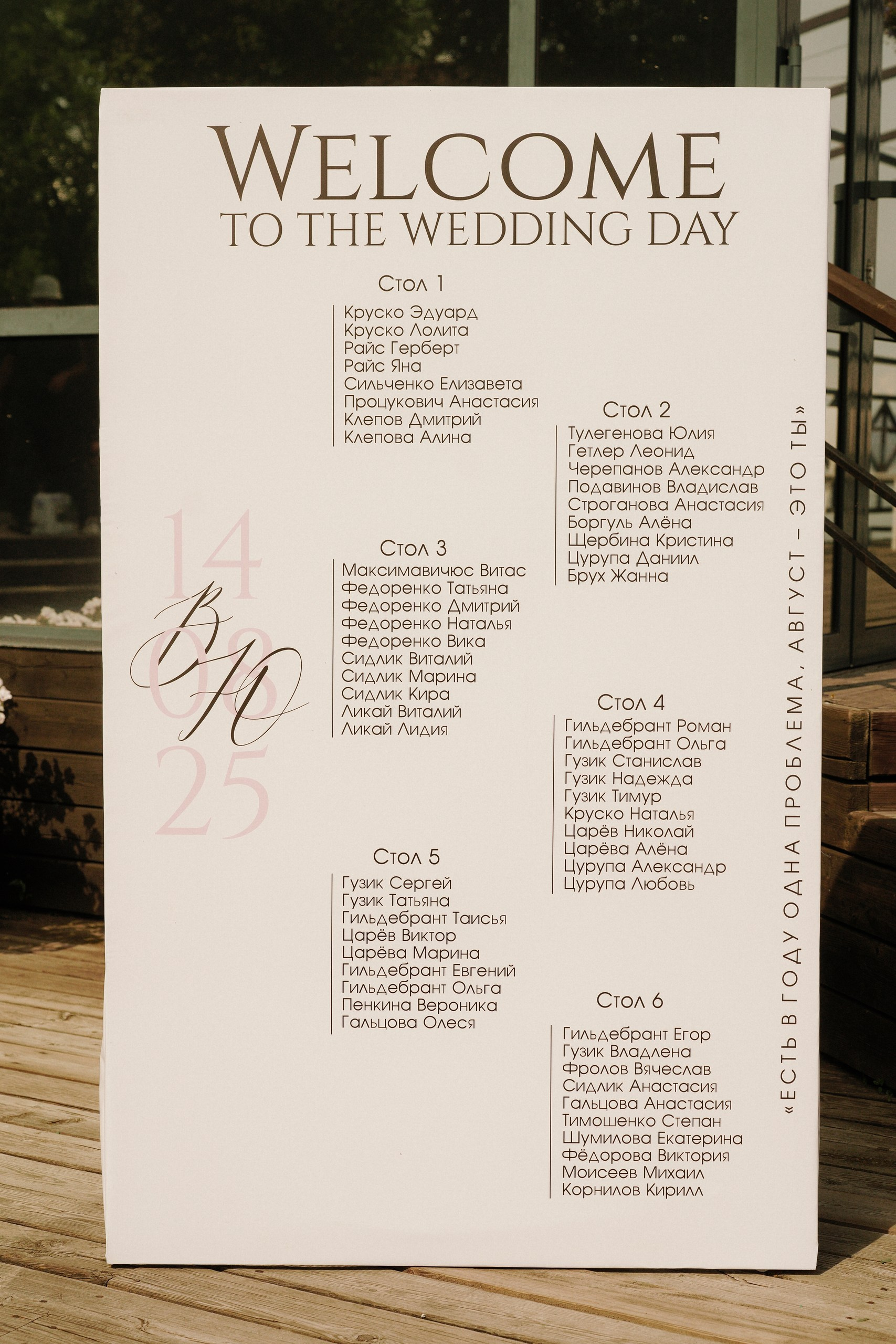 Слава и Юля. Организатор мероприятий в Абакане I Ольга Петухова