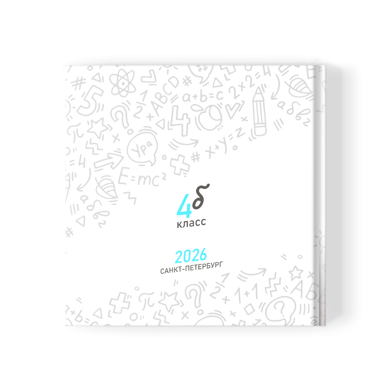 Классный. Фотограф Санкт-Петербург