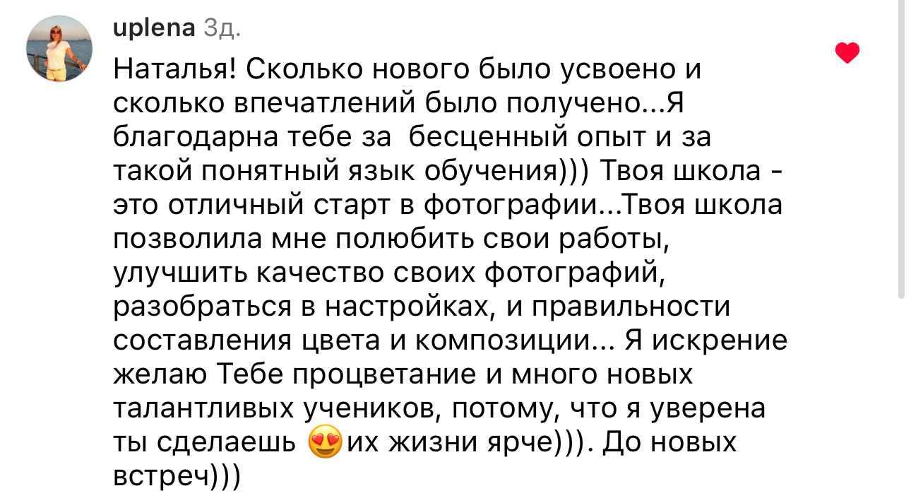 Онлайн-курс по Adobe Photoshop (вебинар). Наталья Рапопорт. Онлайн-курсы по фотографии и съемке видео