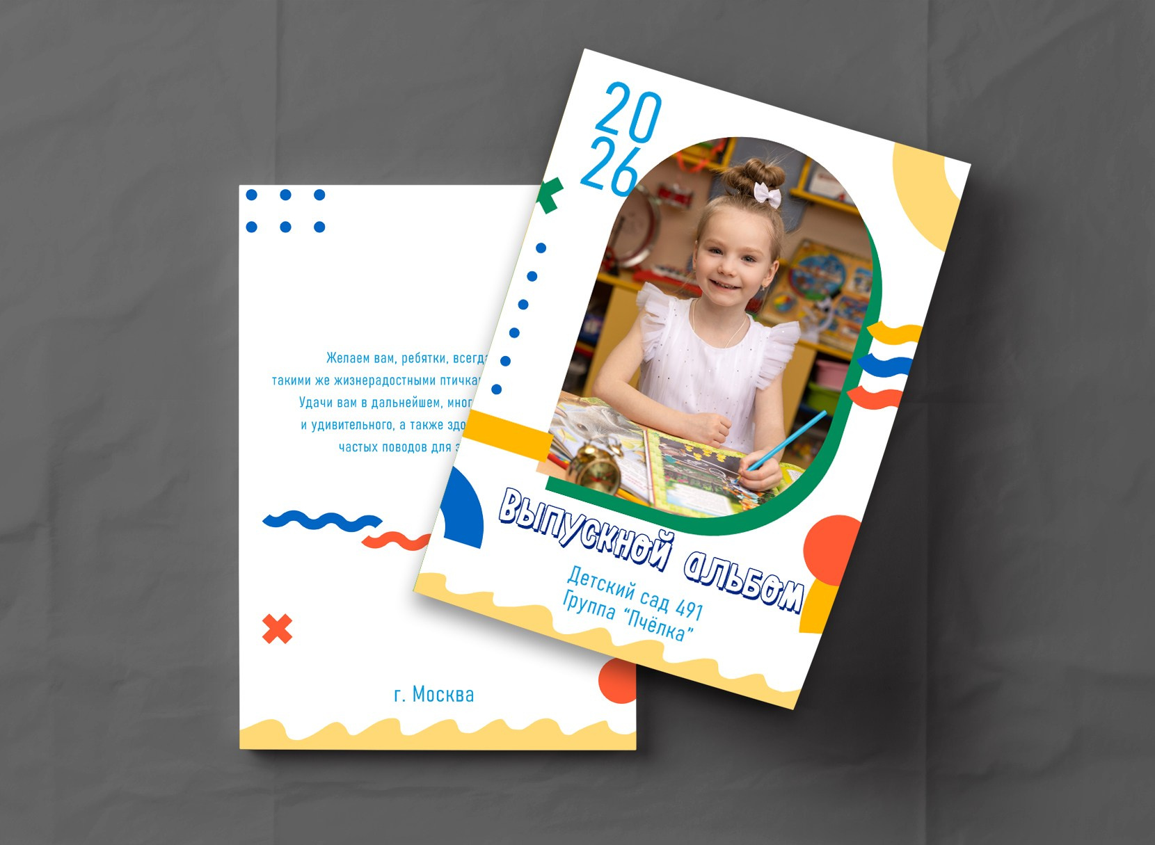 Детский сад. МОСФОТОБУК Выпускные альбомы Москва