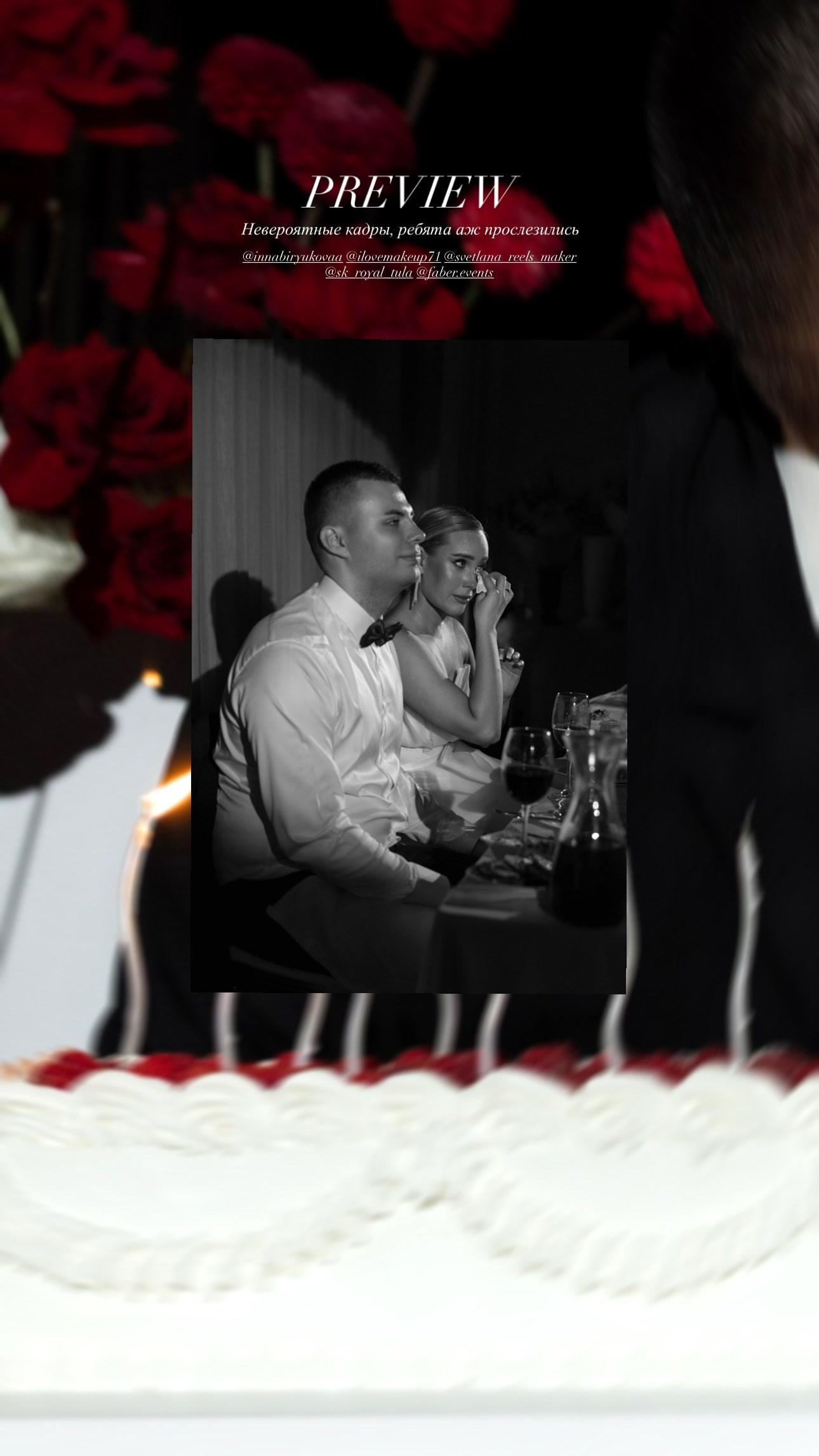 Свадебный фотограф Тула Москва СПБ / Сёмина Дарья