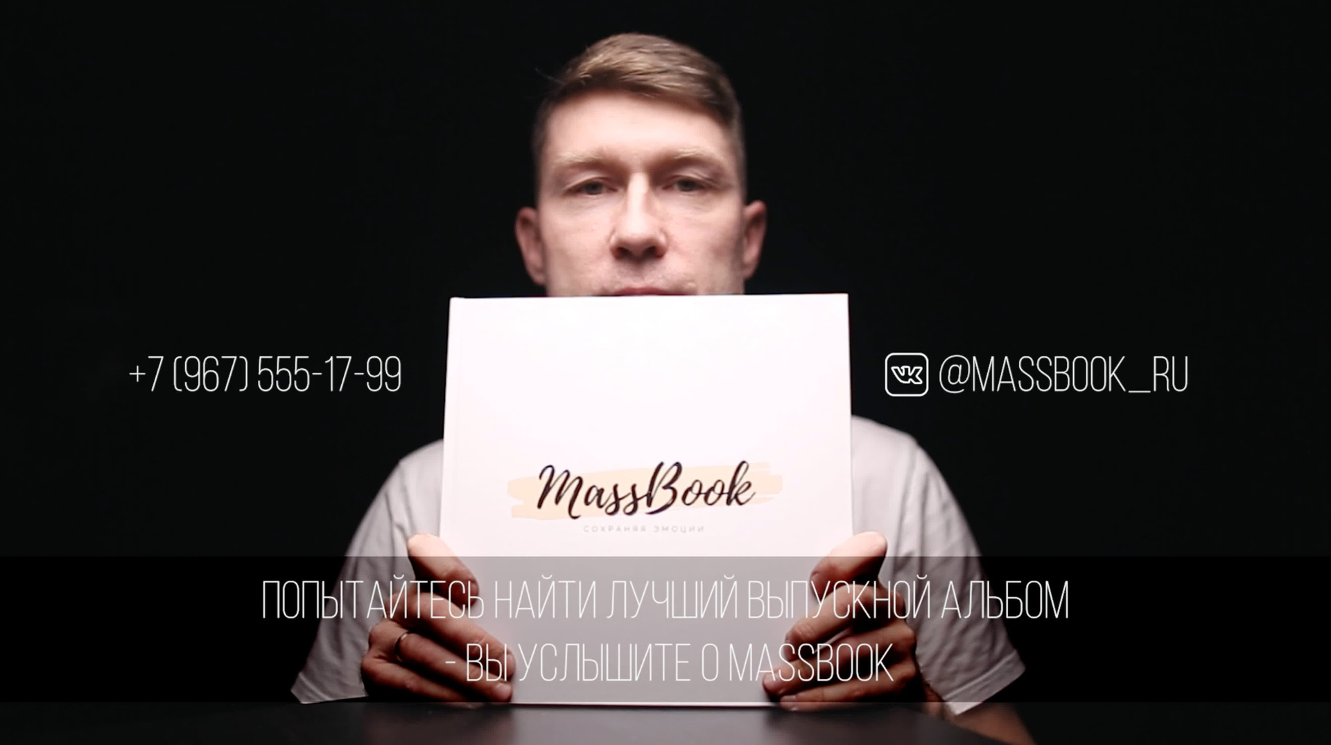 Школьный фотограф. Челябинск. Выпускной альбом. Челябинск. Челябинская область