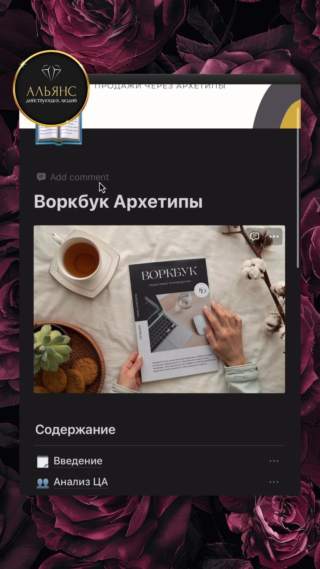 АДЛ — Альянс Действующих Людей | Клуб для предпринимателей, экспертов и фрилансеров