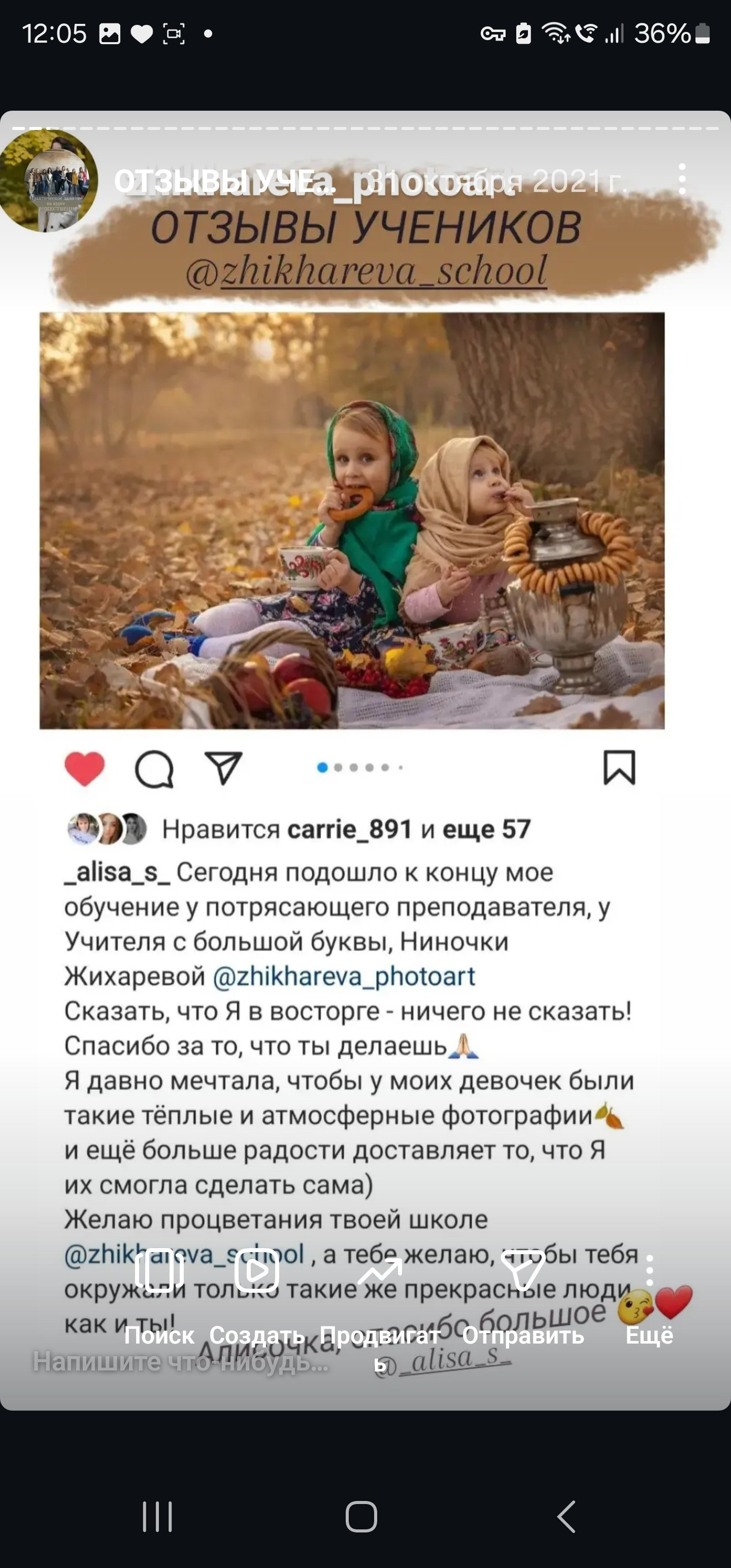 Курс Я ФОТОГРАФ очная группа