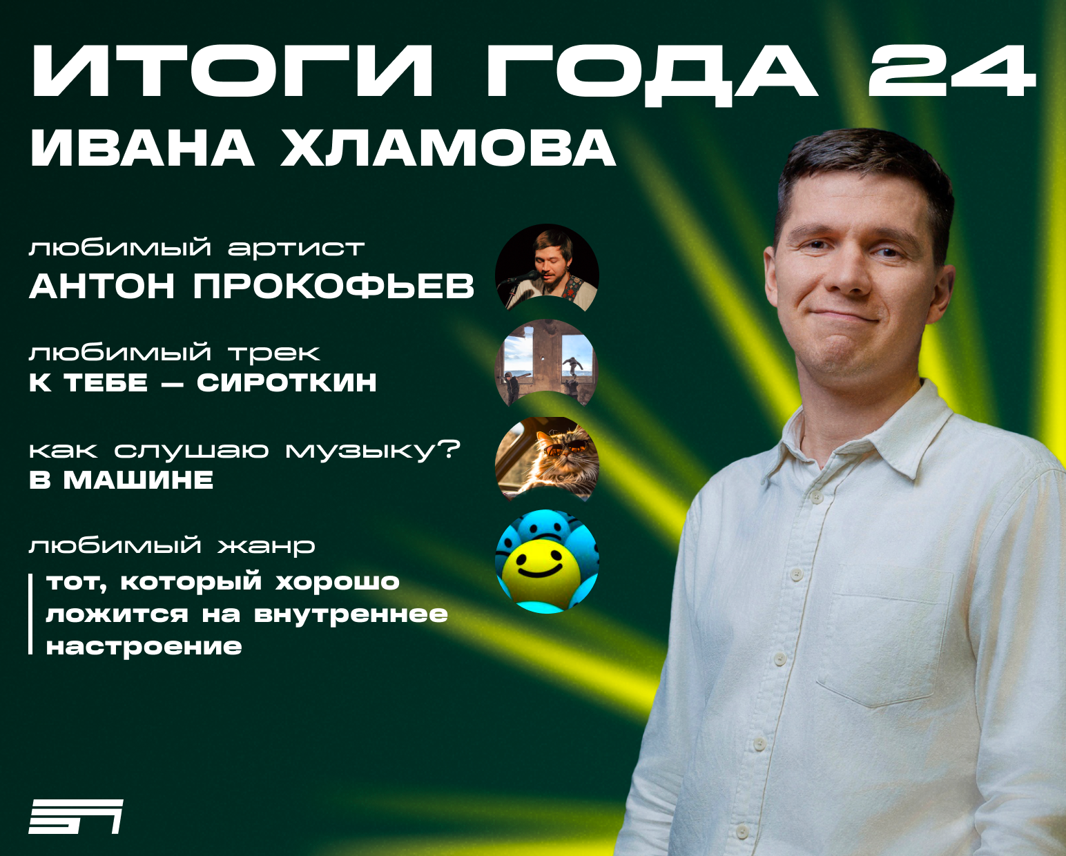 ЗВЕЗДА ПОЛИТЕХА. Главная