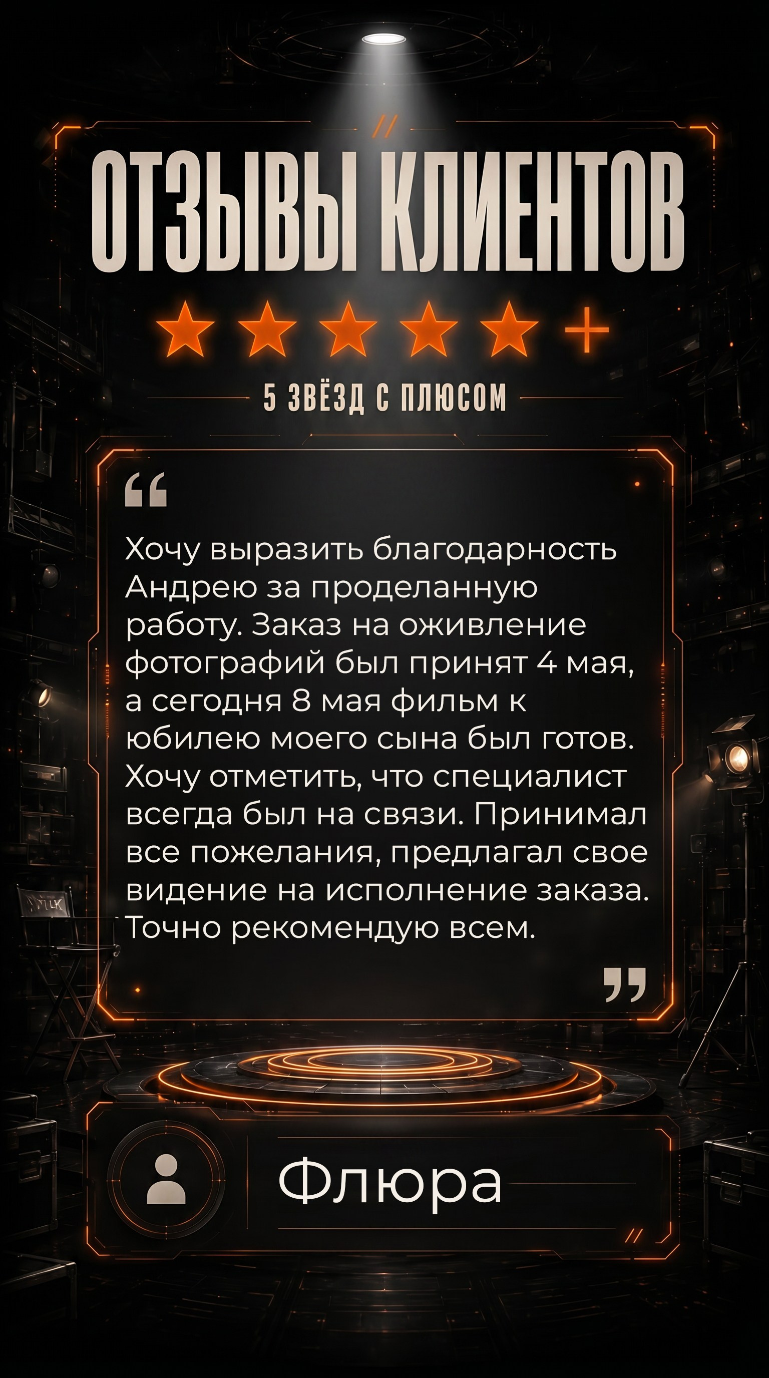 Вознесенский Studio | Фотомонтаж | Видеомонтаж