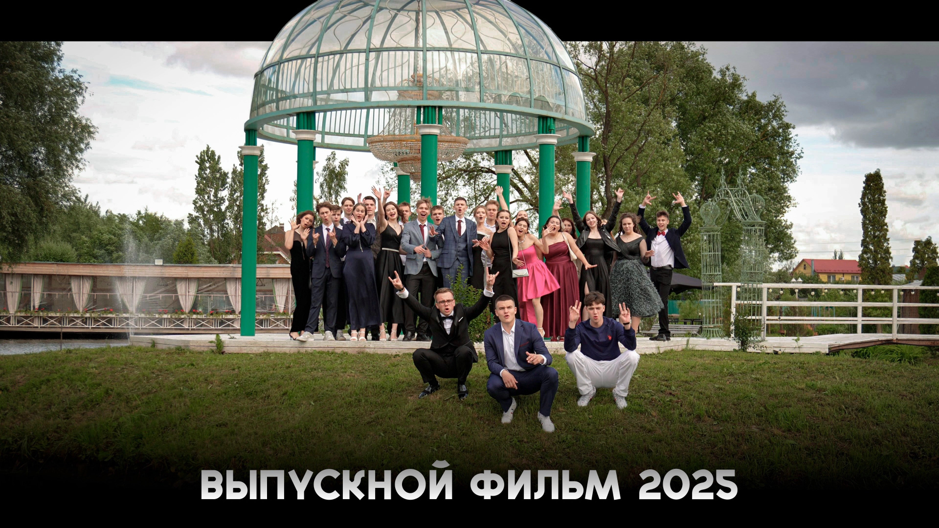 Видеосъемка выпускных | Портфолио. Фото и видео съёмка в Москве и МО Александр Чапала и Трояк Алеся