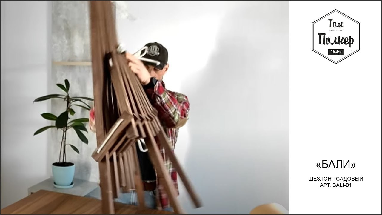 Видео сборки и инструкции. Том Полкер