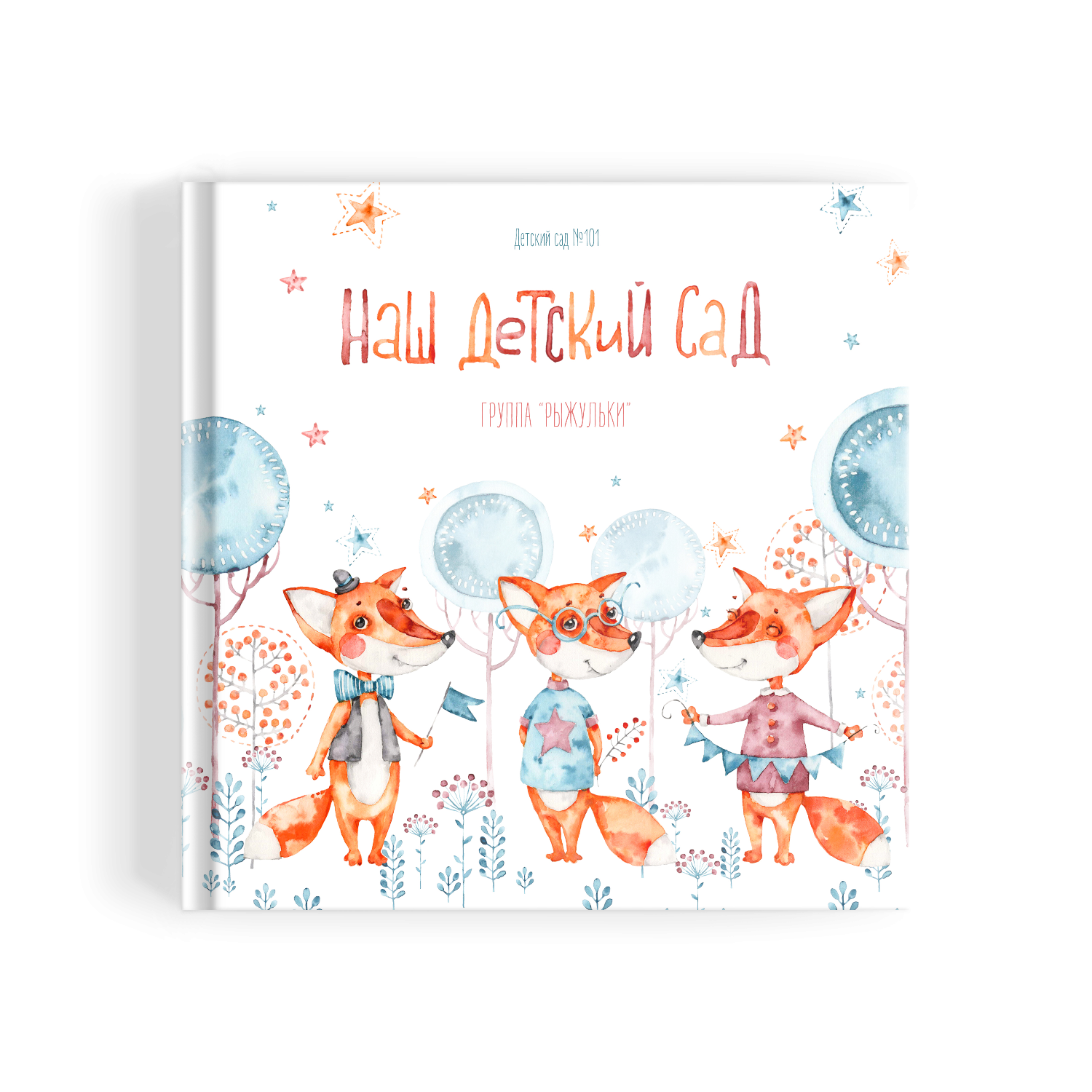 Детский сад. Фотограф Санкт-Петербург