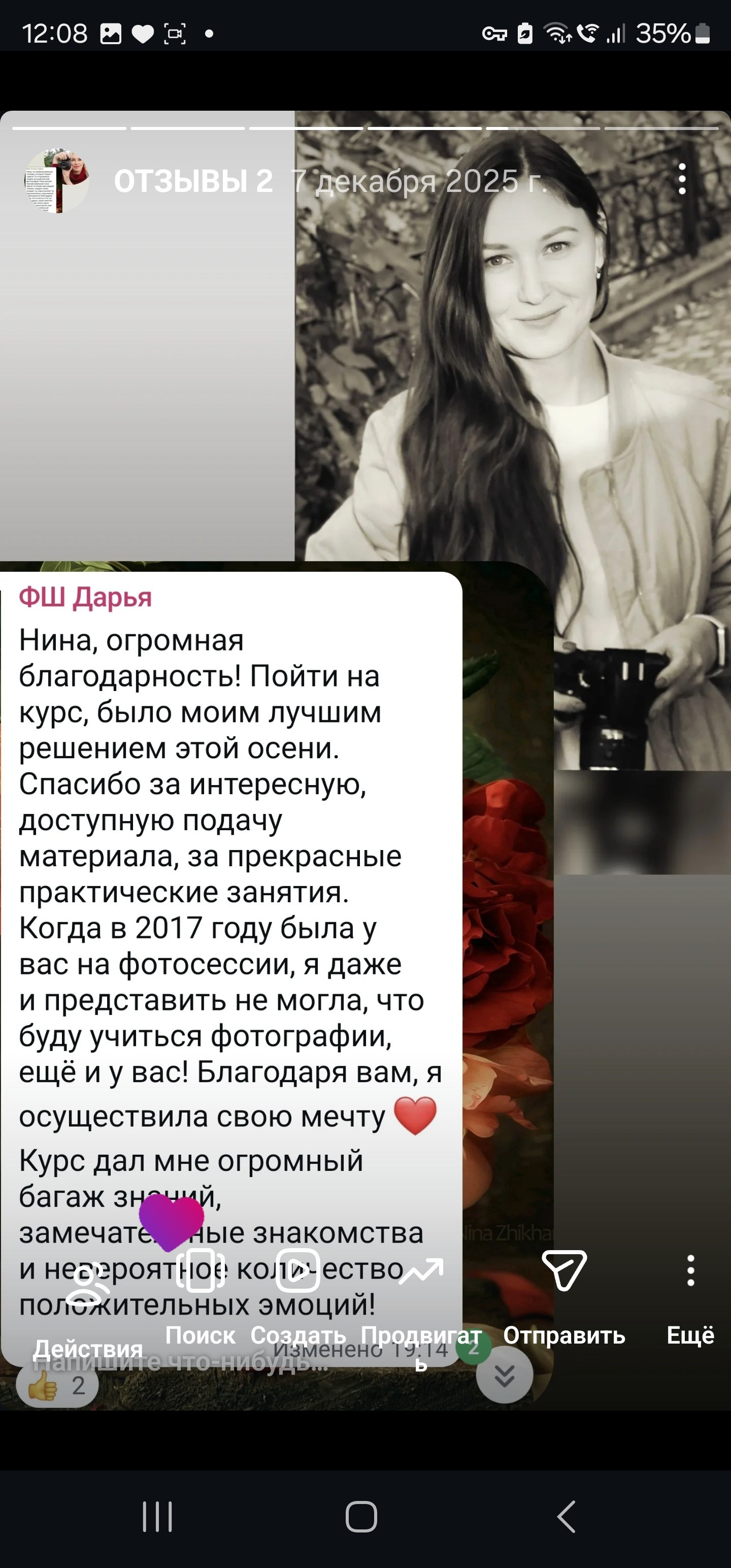 Курс Я ФОТОГРАФ очная группа