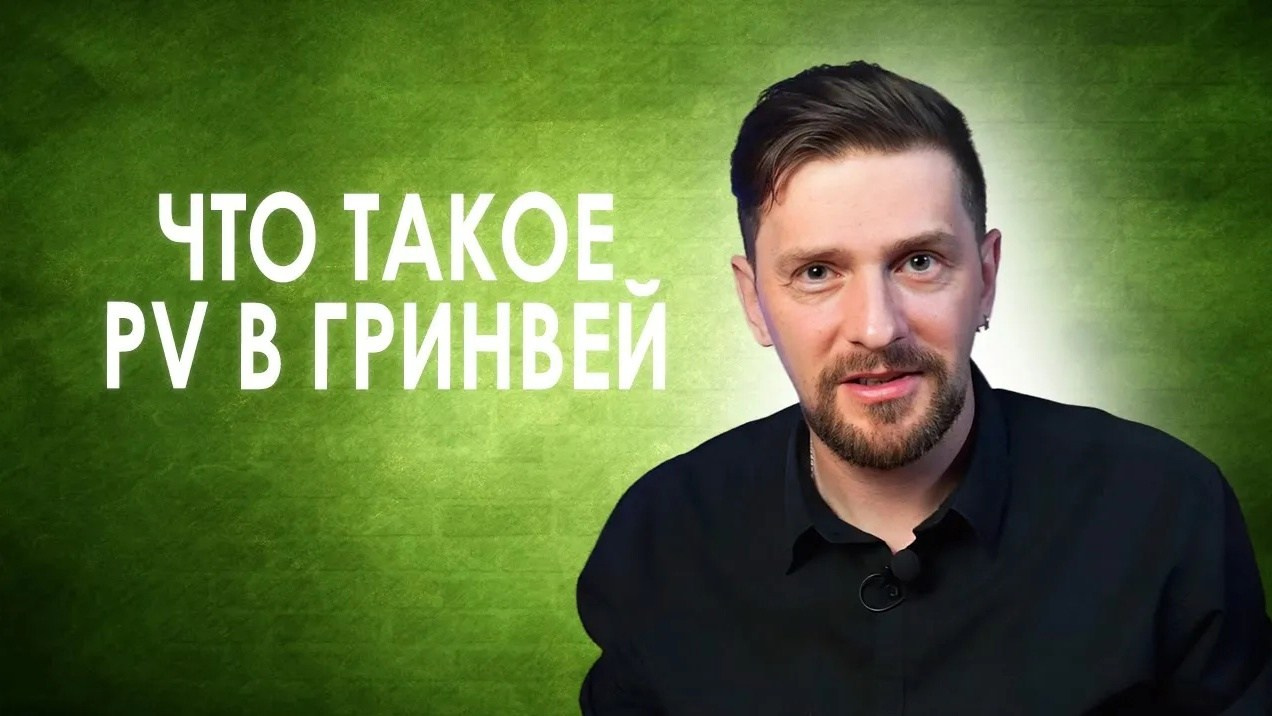 Обучающий мини-курс для новых партнеров