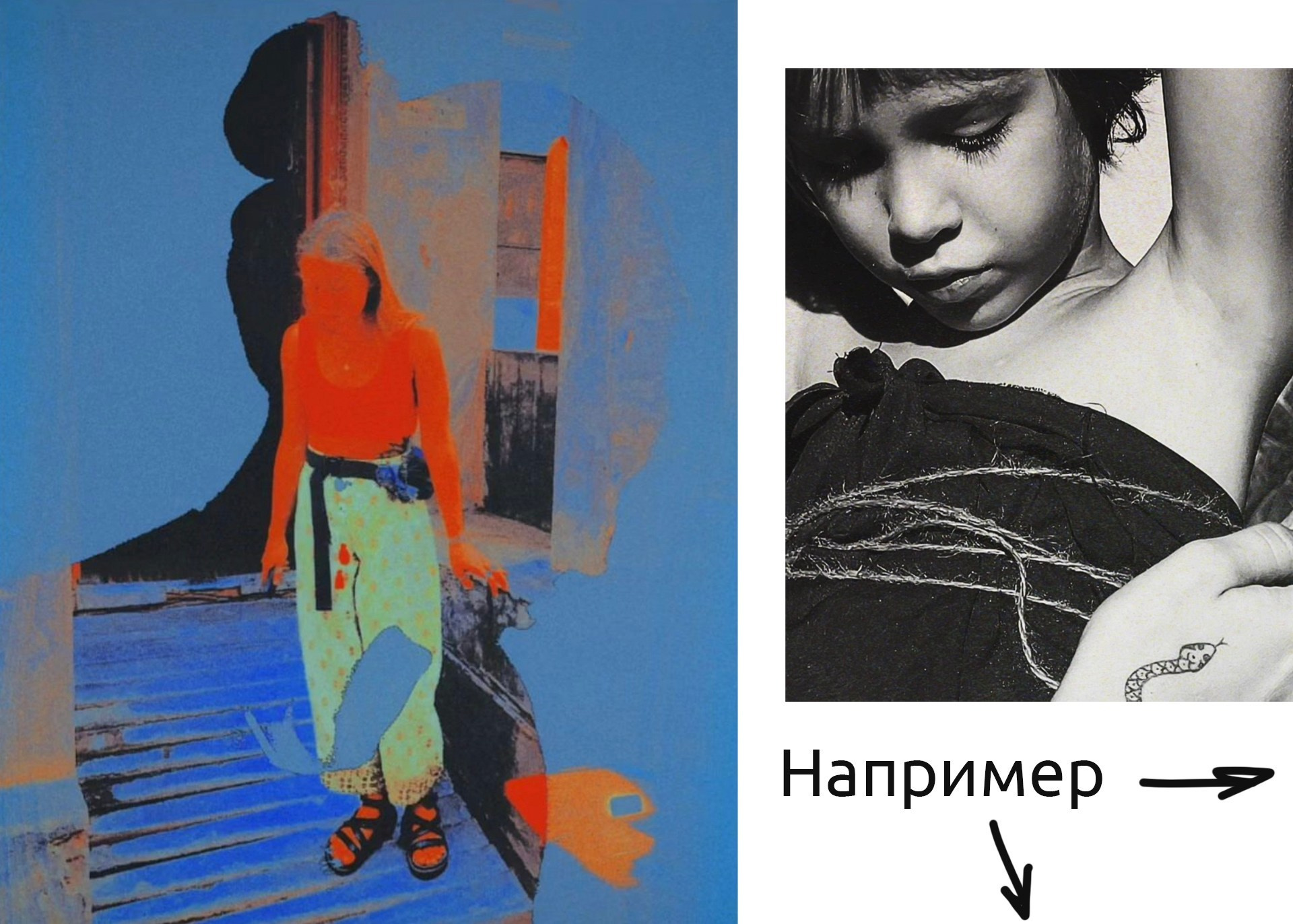 Поиск взгляда. …