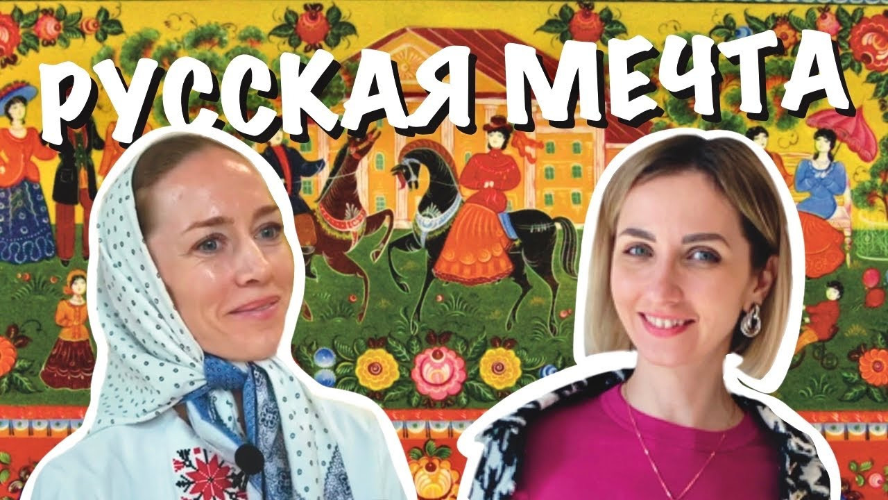 Фольклор. Детский духовно-просветительский центр