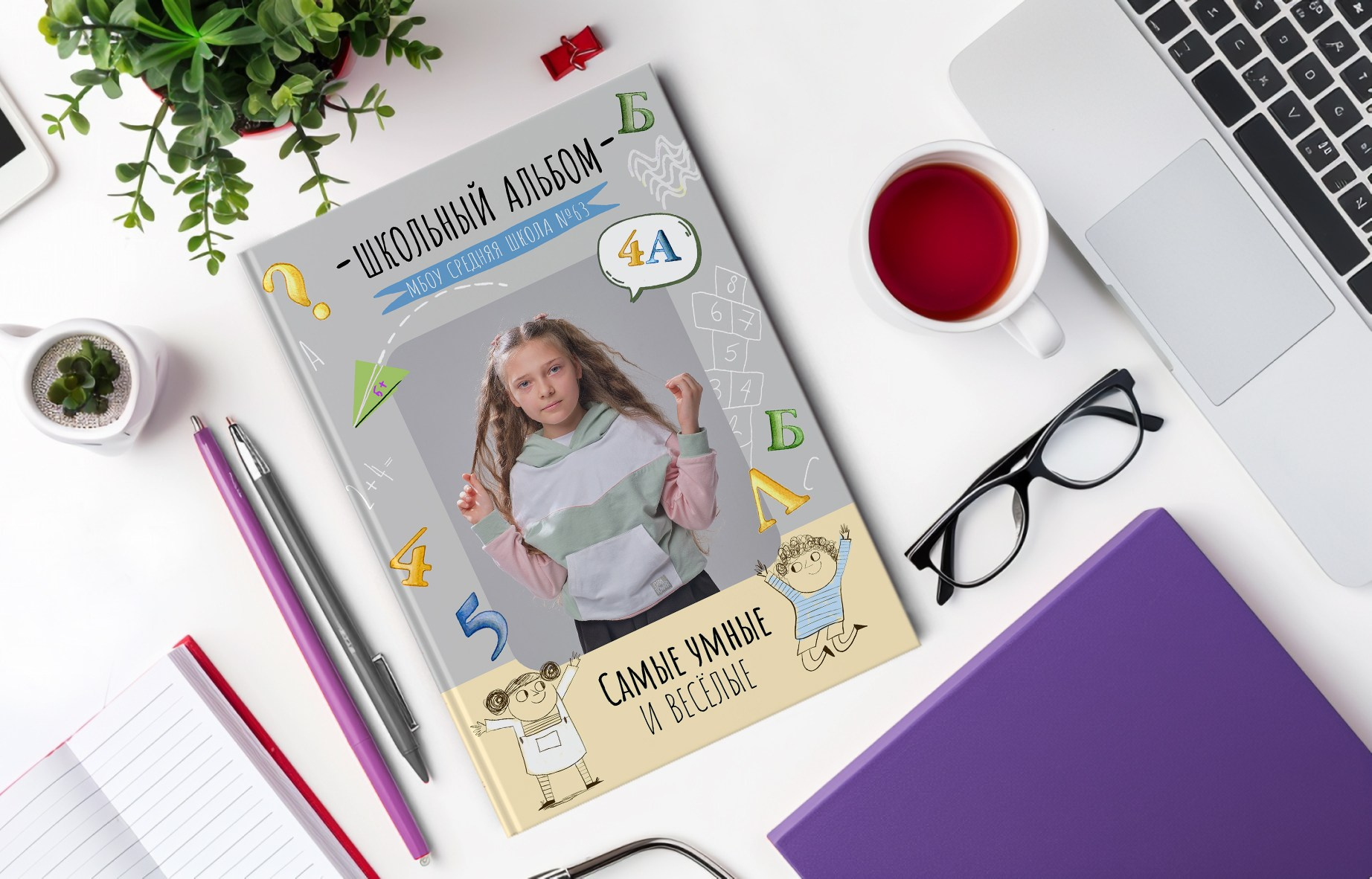 Цена фотоальбома для выпускника 4 класса