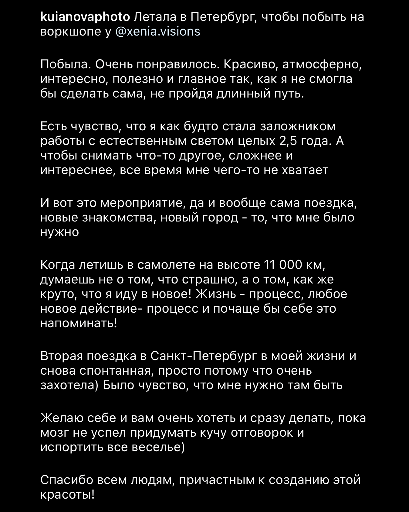 Онлайн-воркшоп Xenia Visions по творческой съёмке