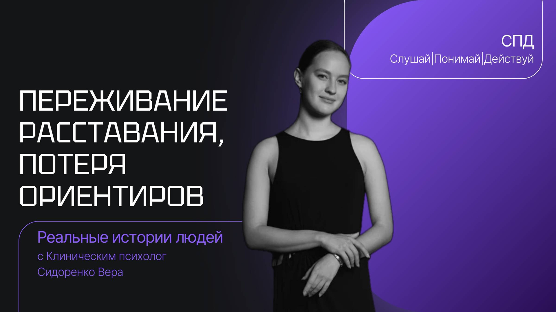 Психология — история Марии: Выход из тупика