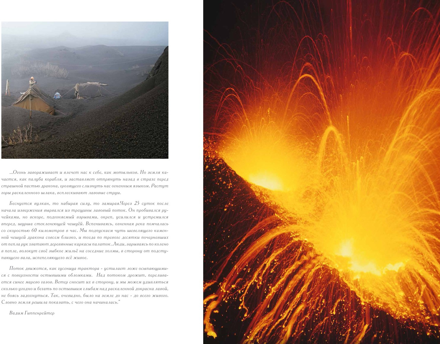 Коллекционные альбомы. ВАДИМ ГИППЕНРЕЙТЕР — ВЕЛИКИЙ ФОТОГРАФ ЗЕМЛИ РУССКОЙ