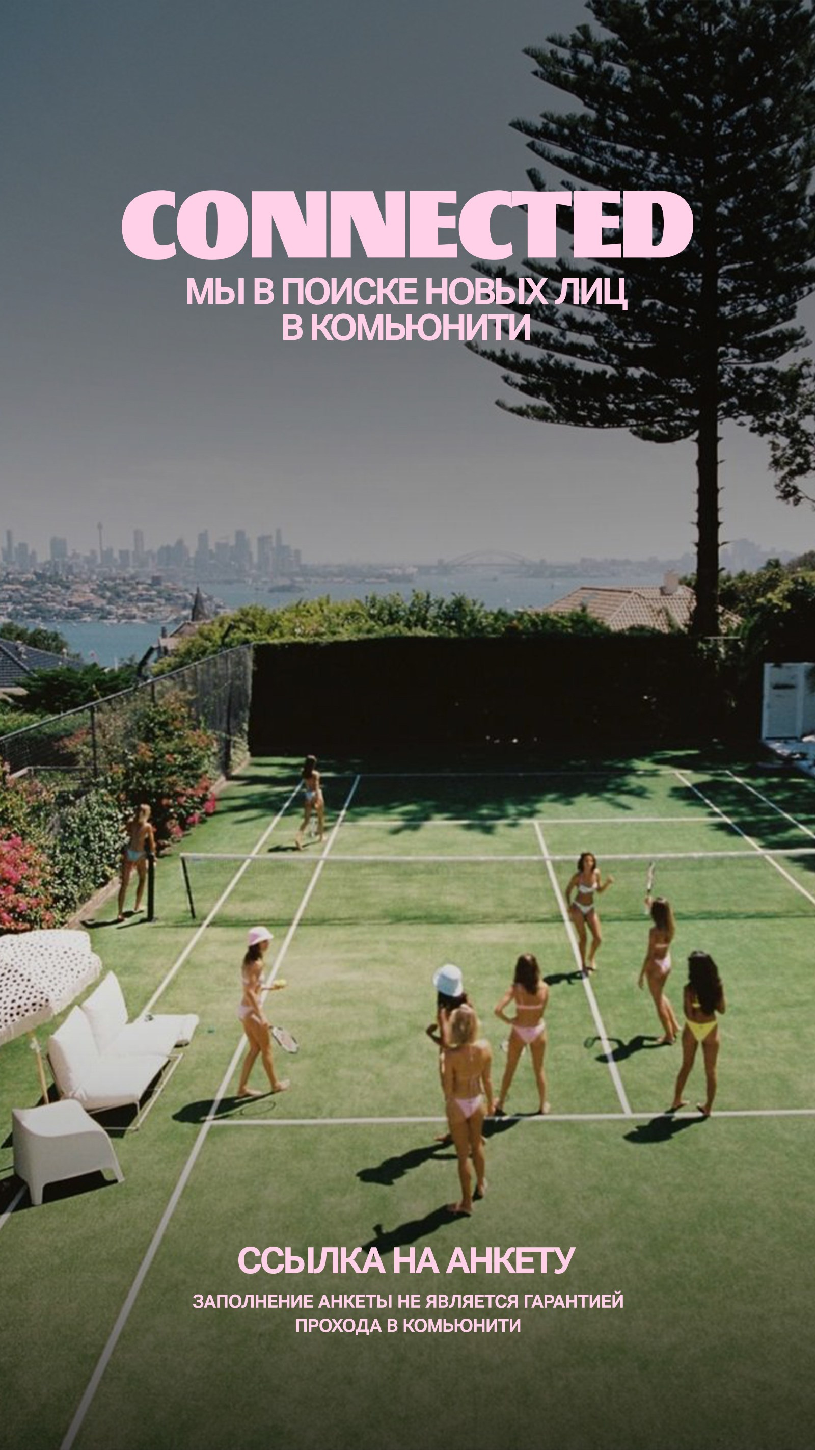 CONNECTED COMMUNITY. TENZO | Креативный продюсер / Арт-директор