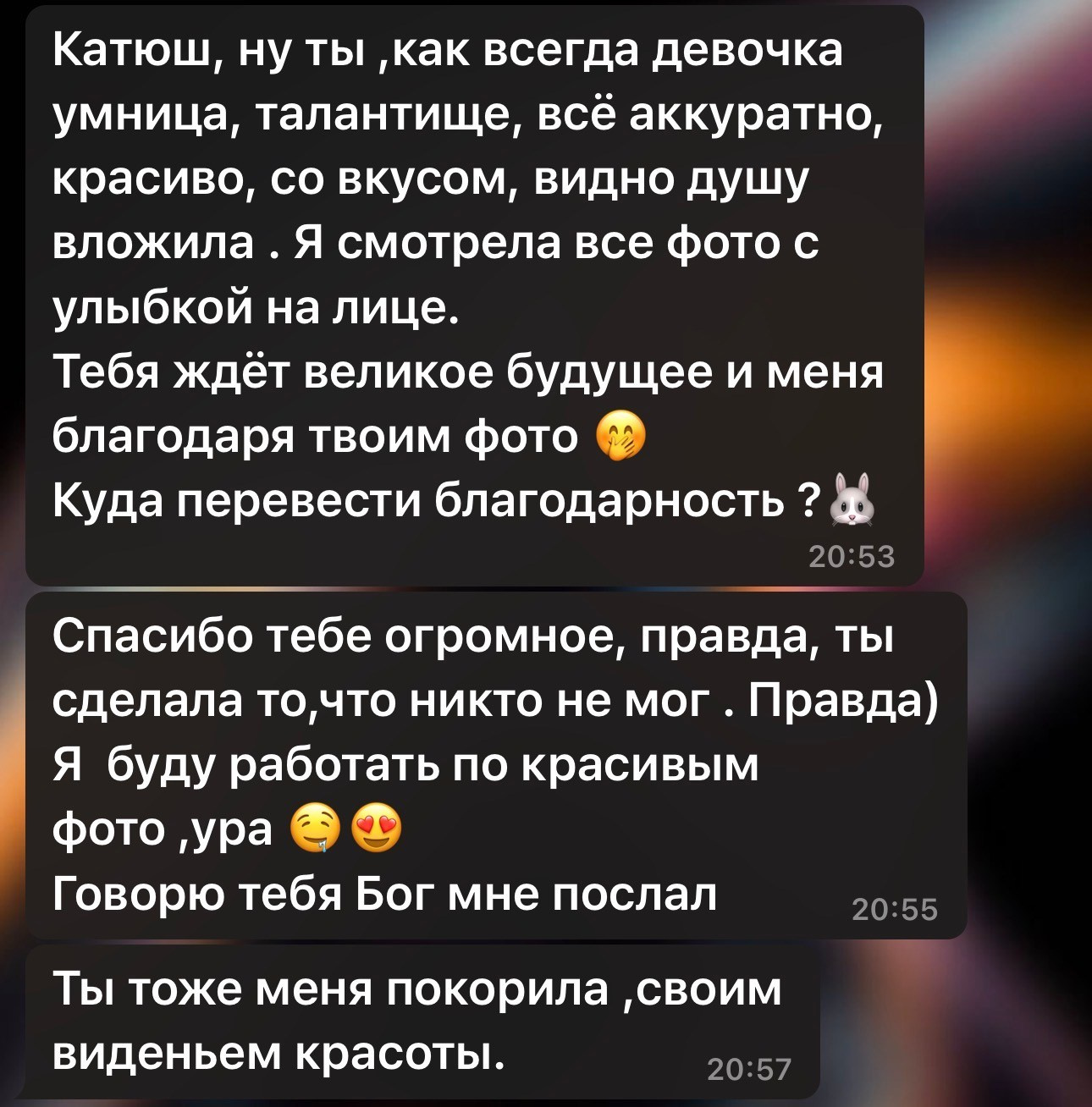 Отзывы. Женский фотограф Екатерина Смолина в Москве