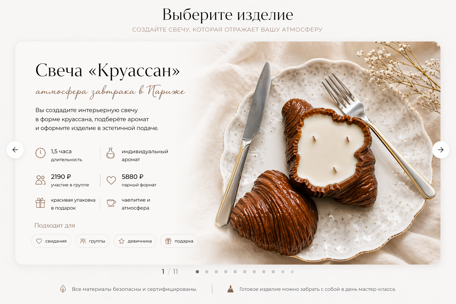 Групповые мастер-классы по свечам в Казани | AROMALAGE