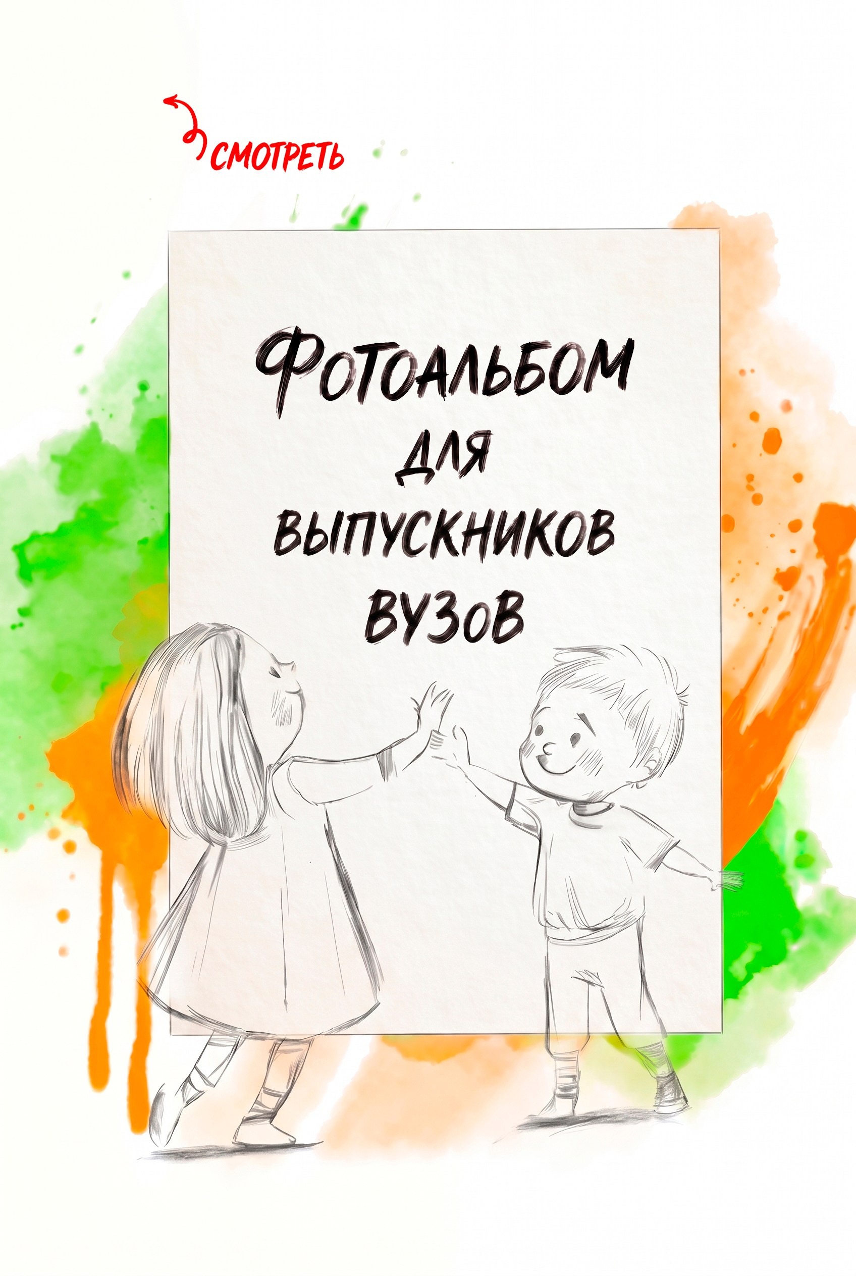 История Детства — студия выпускных фотоальбомов, Челябинск